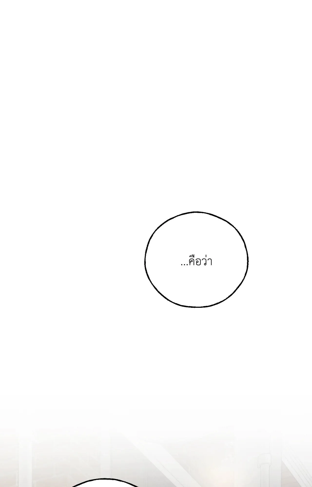 Red String Quests เควสต์ด้ายแดง ตอนที่ 3094