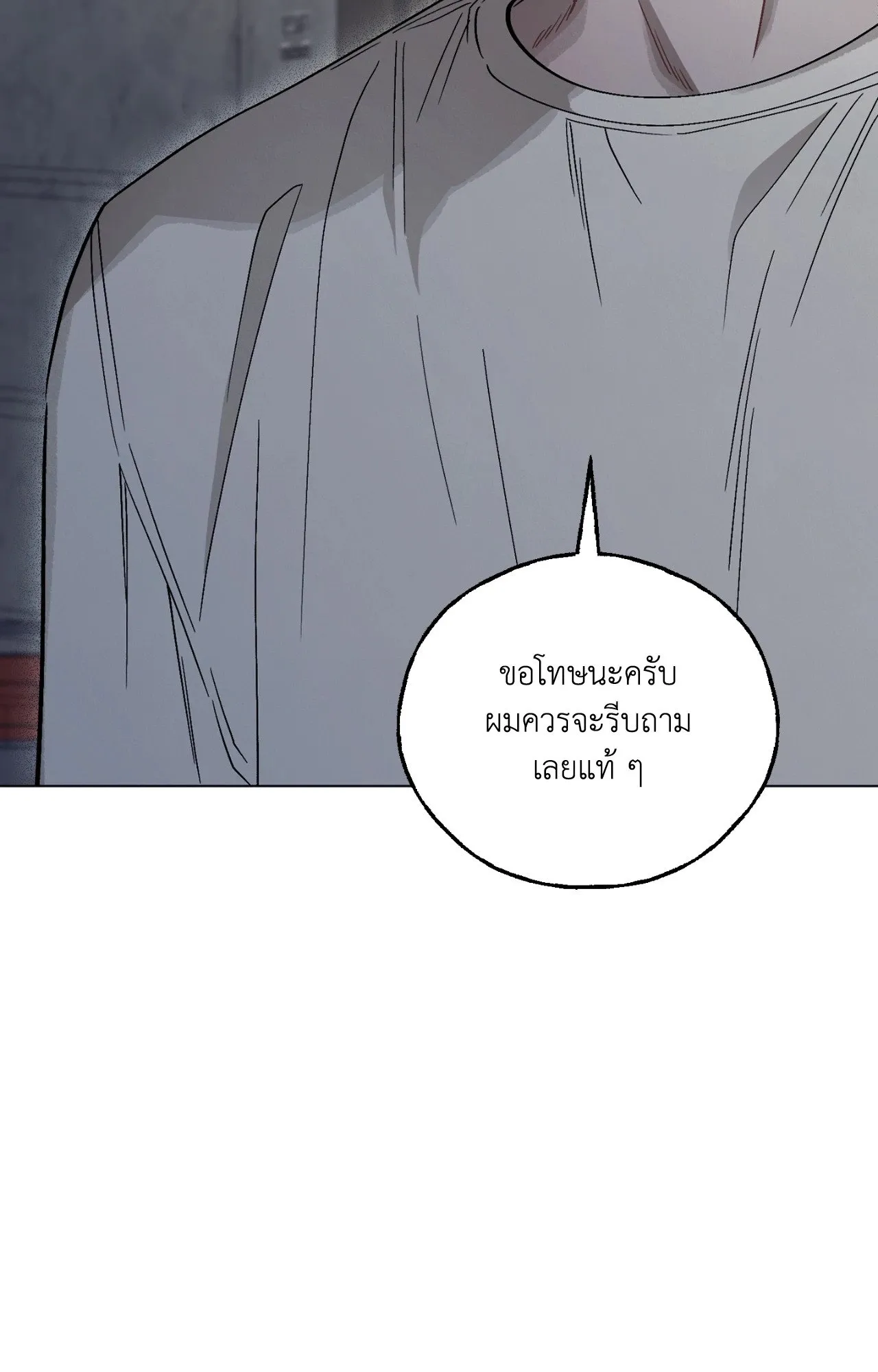 Red String Quests เควสต์ด้ายแดง ตอนที่ 3096