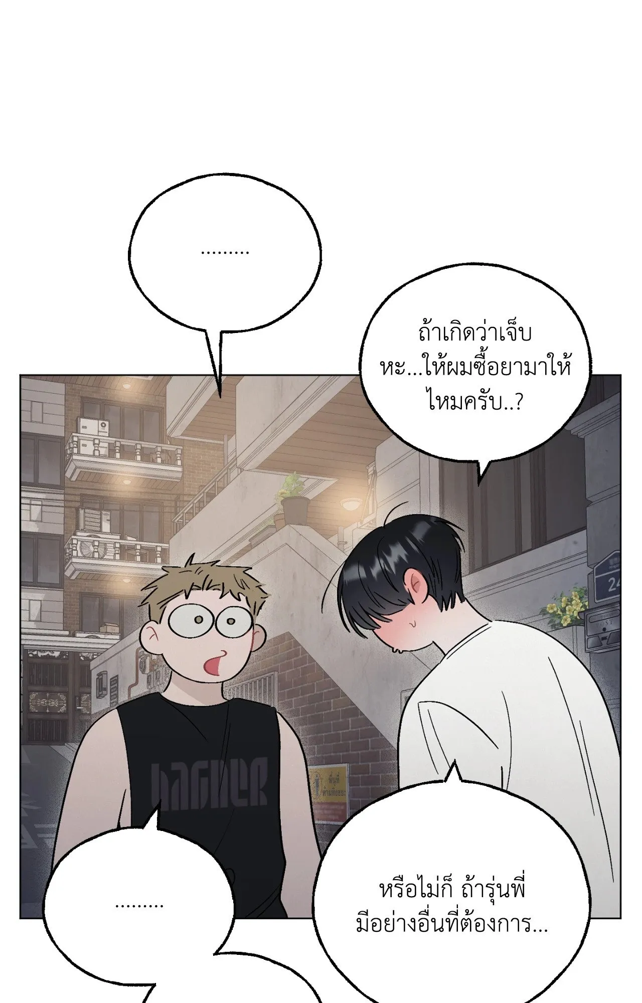 Red String Quests เควสต์ด้ายแดง ตอนที่ 3097