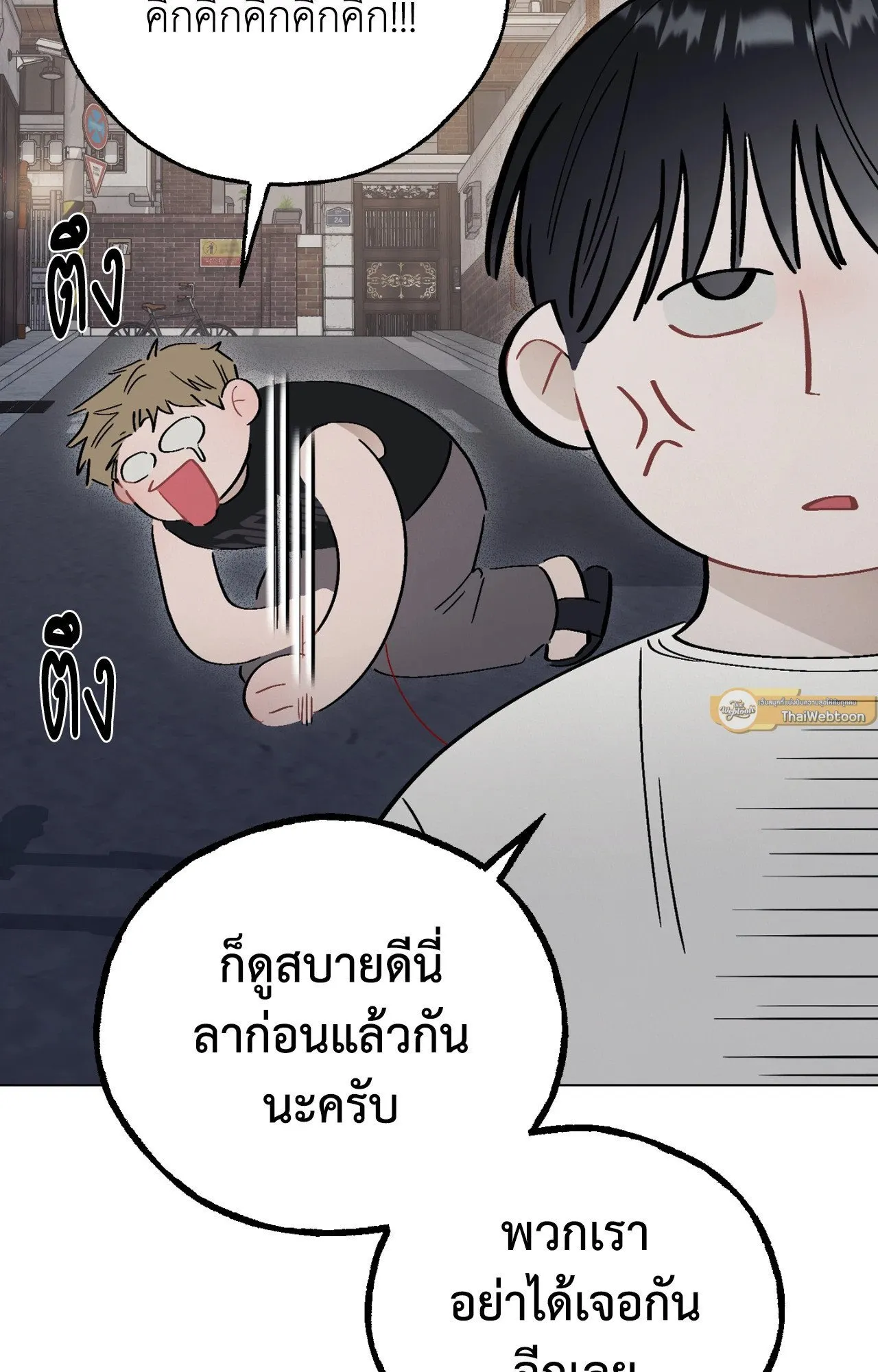 Red String Quests เควสต์ด้ายแดง ตอนที่ 3099