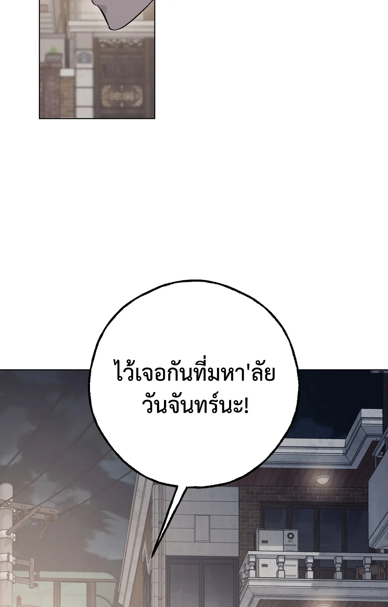 Red String Quests เควสต์ด้ายแดง ตอนที่ 3102