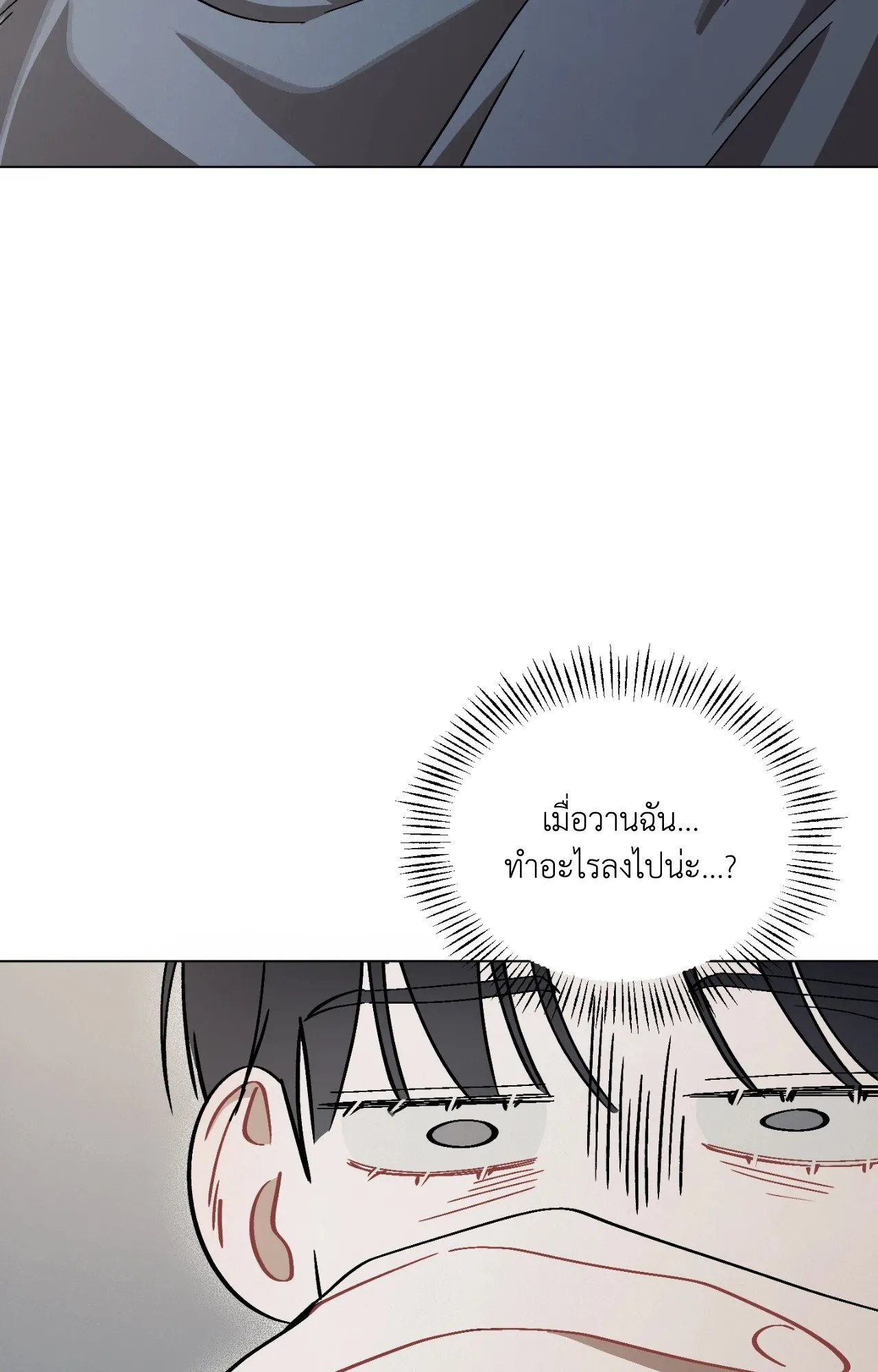 Red String Quests เควสต์ด้ายแดง ตอนที่ 4004