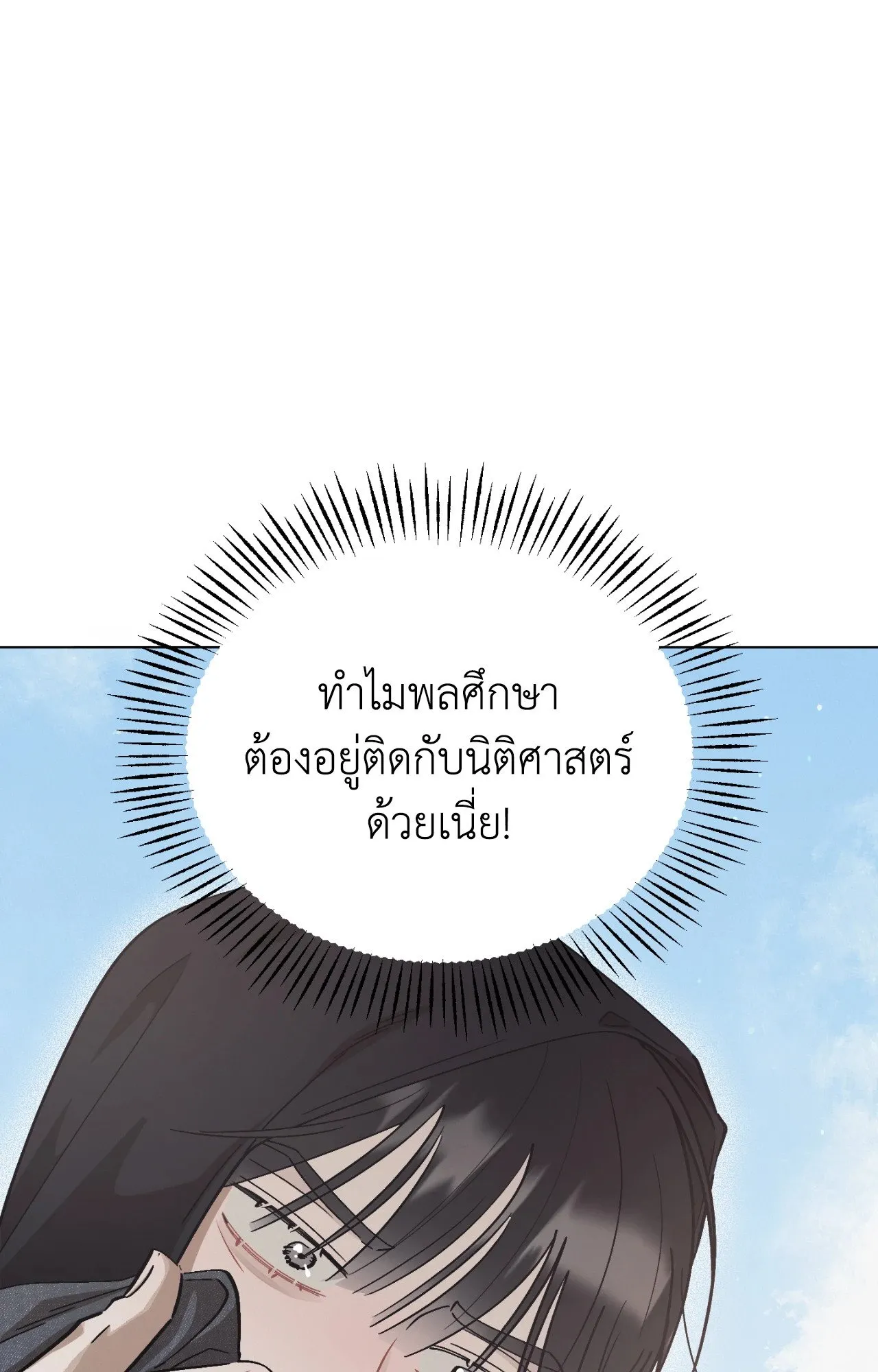 Red String Quests เควสต์ด้ายแดง ตอนที่ 4016