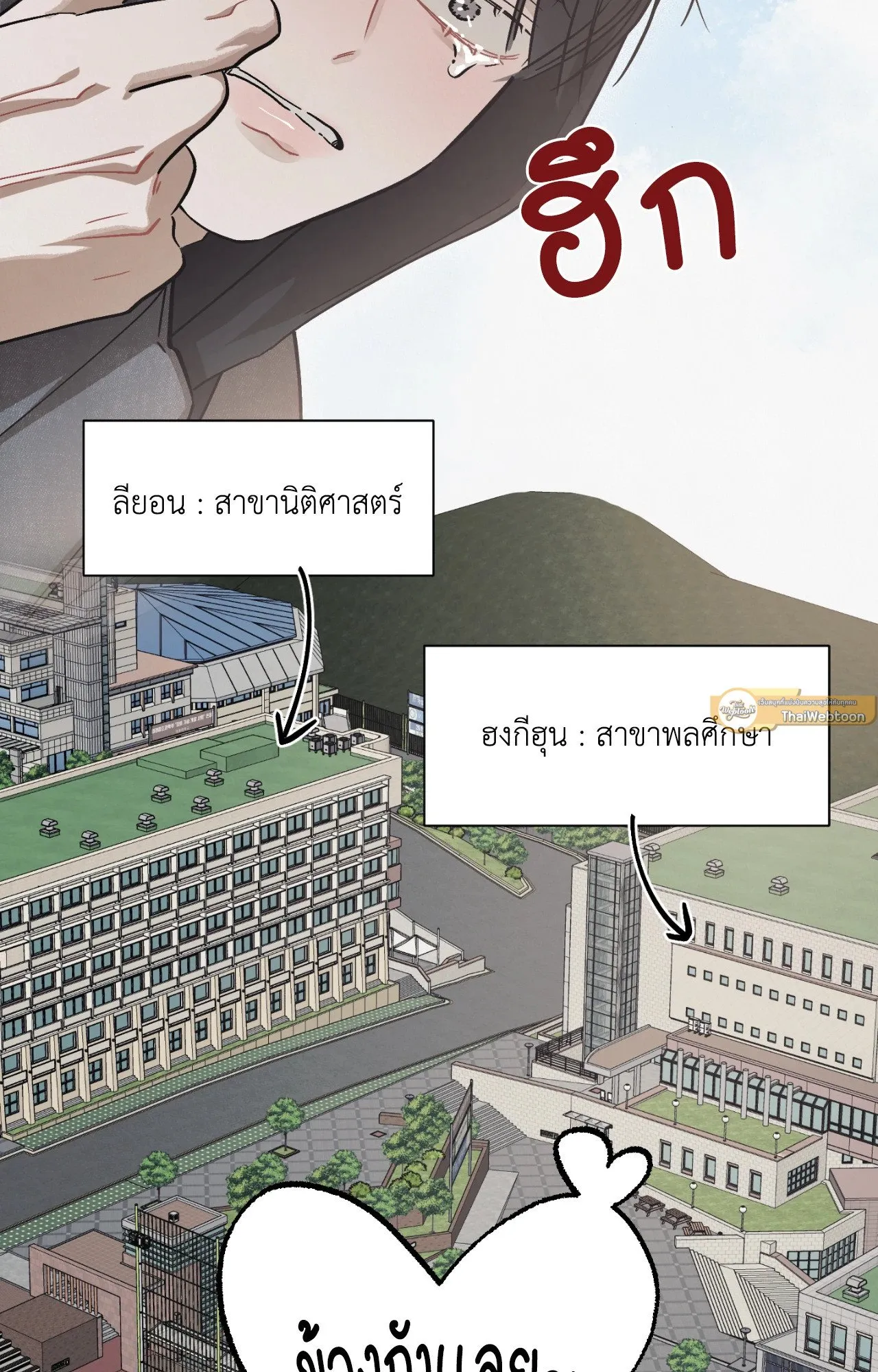 Red String Quests เควสต์ด้ายแดง ตอนที่ 4017