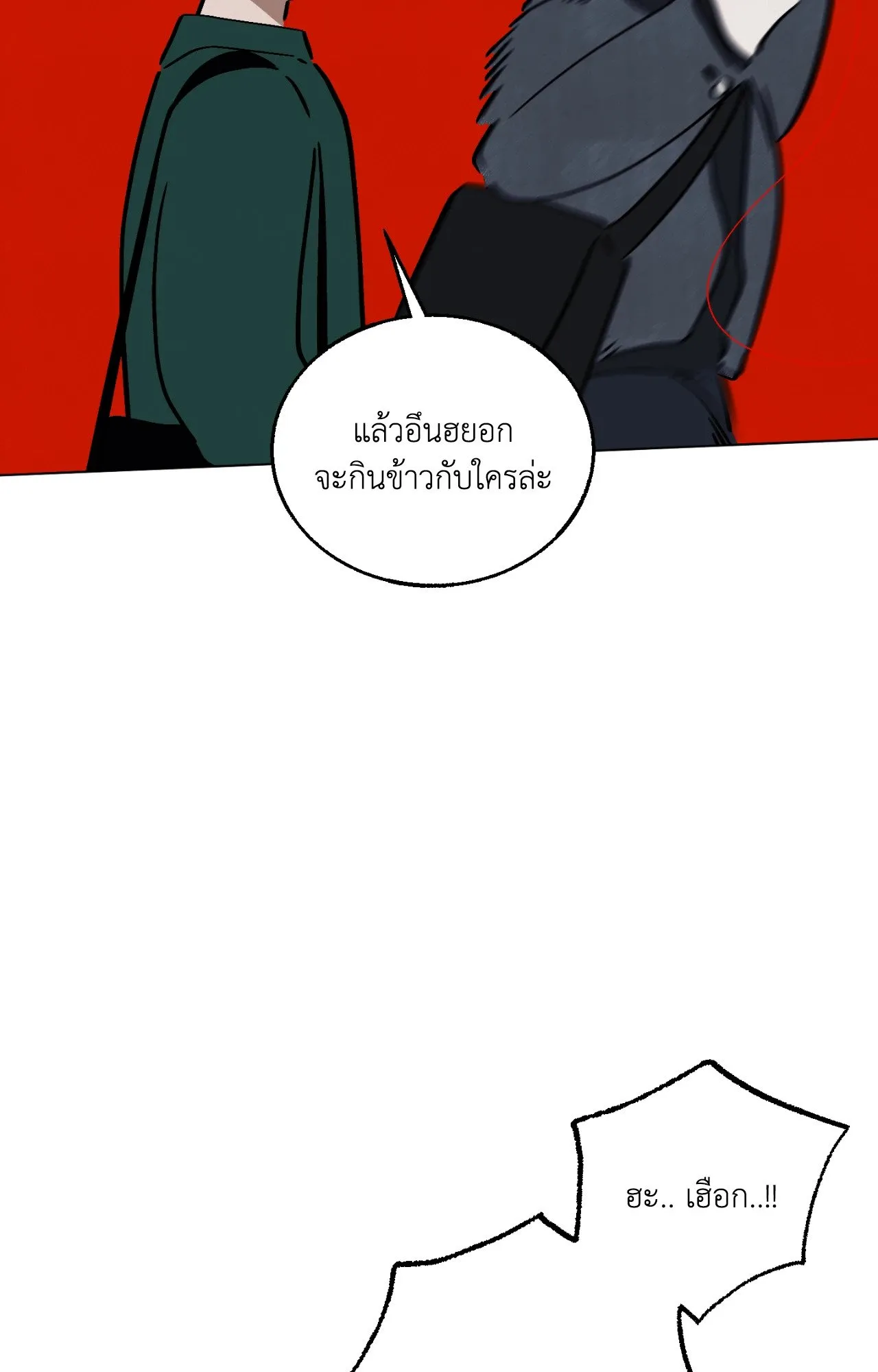 Red String Quests เควสต์ด้ายแดง ตอนที่ 4021