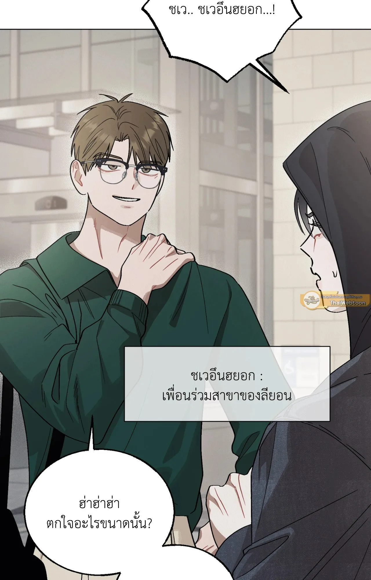 Red String Quests เควสต์ด้ายแดง ตอนที่ 4022