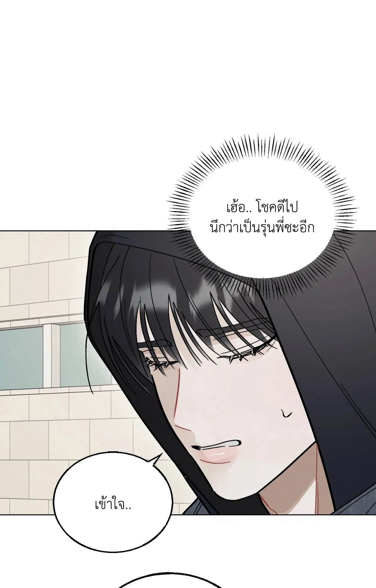 Red String Quests เควสต์ด้ายแดง ตอนที่ 4024