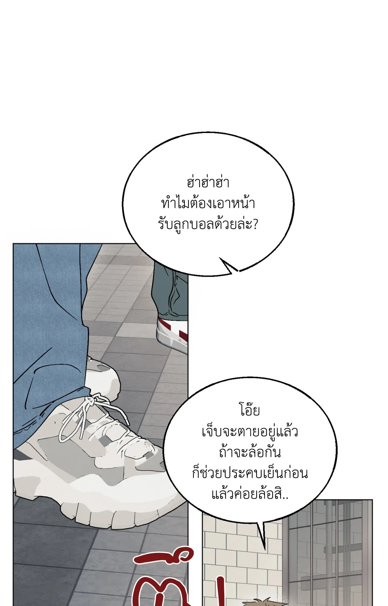 Red String Quests เควสต์ด้ายแดง ตอนที่ 4026