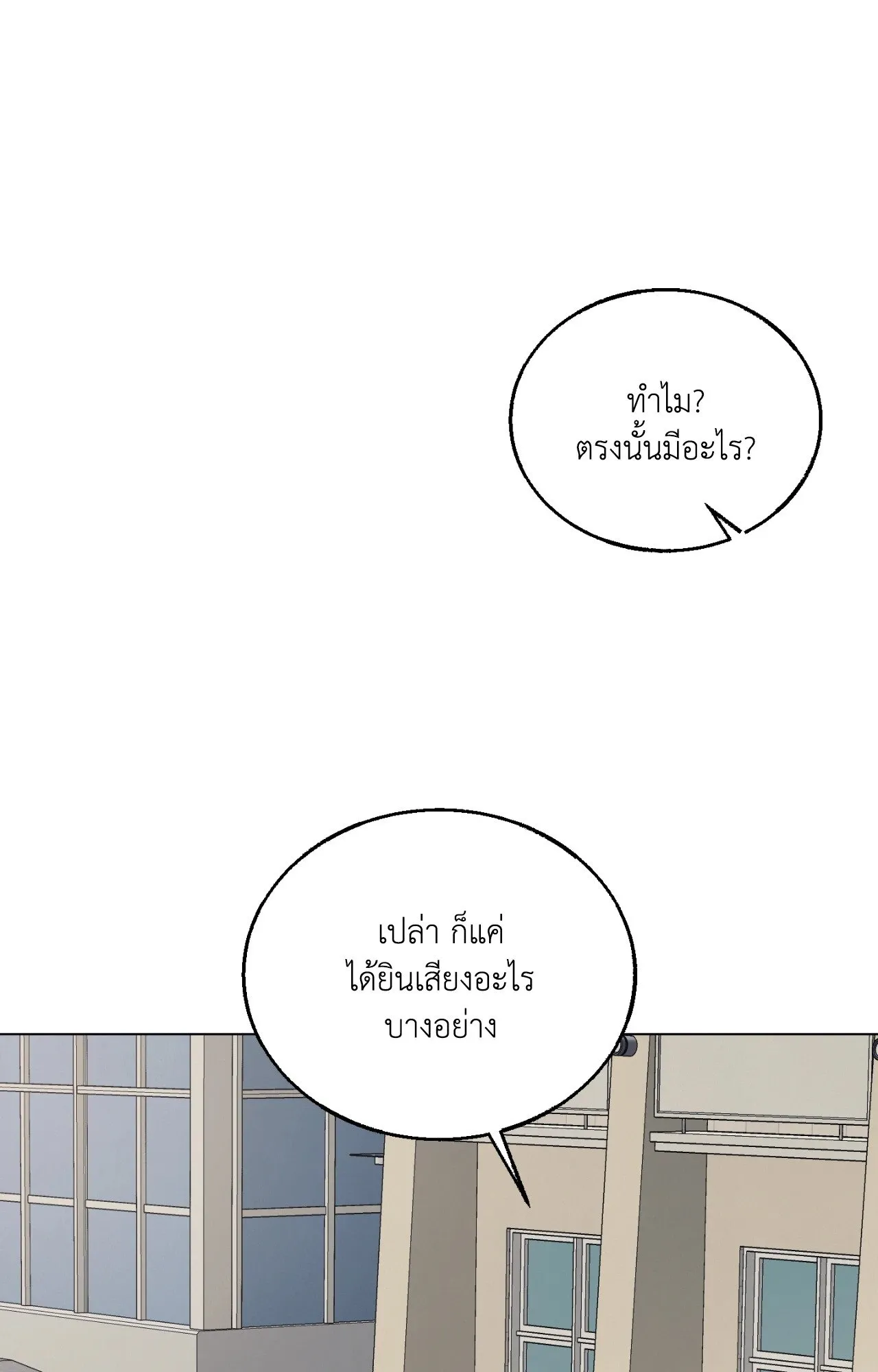 Red String Quests เควสต์ด้ายแดง ตอนที่ 4028