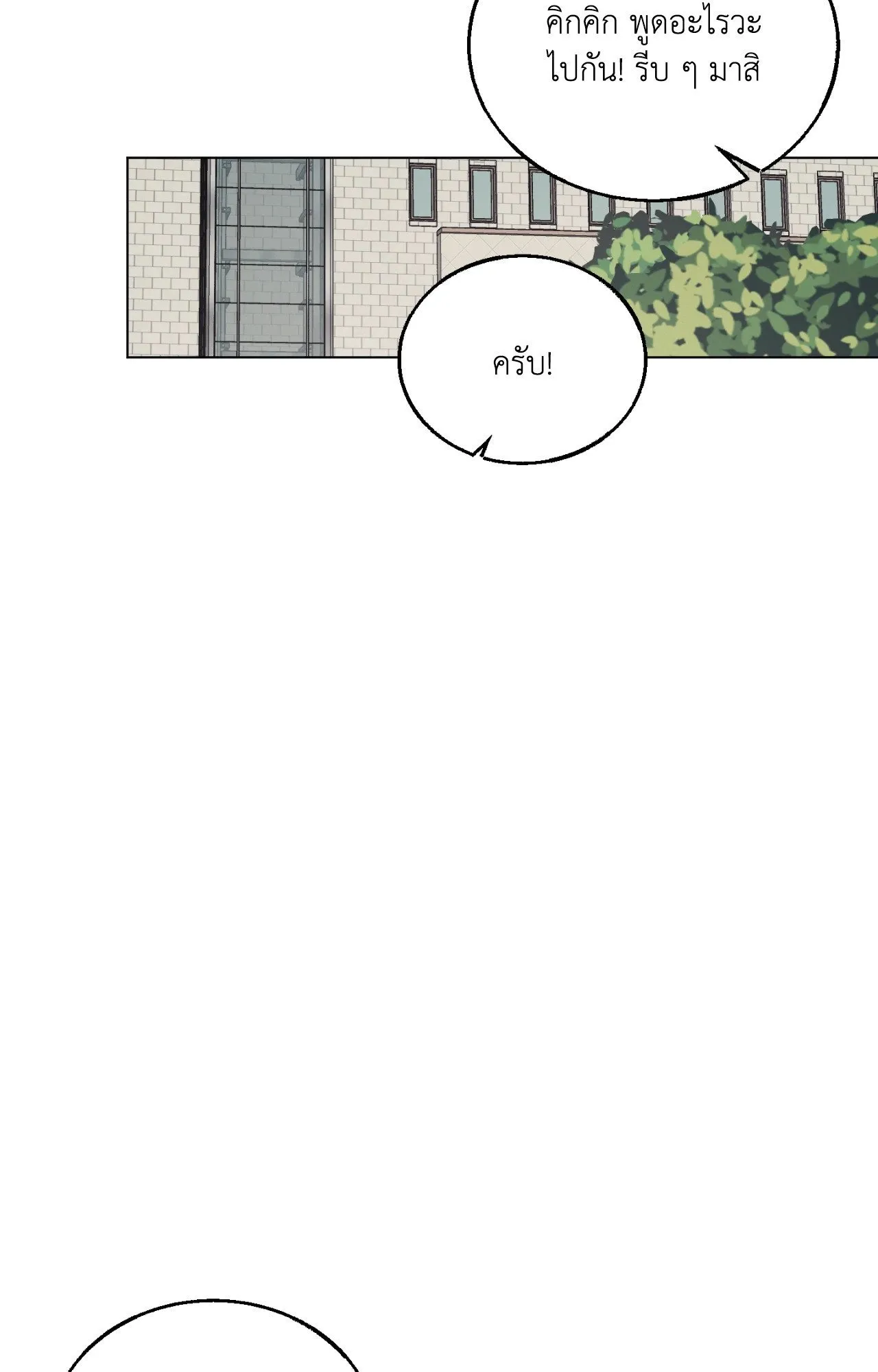 Red String Quests เควสต์ด้ายแดง ตอนที่ 4030
