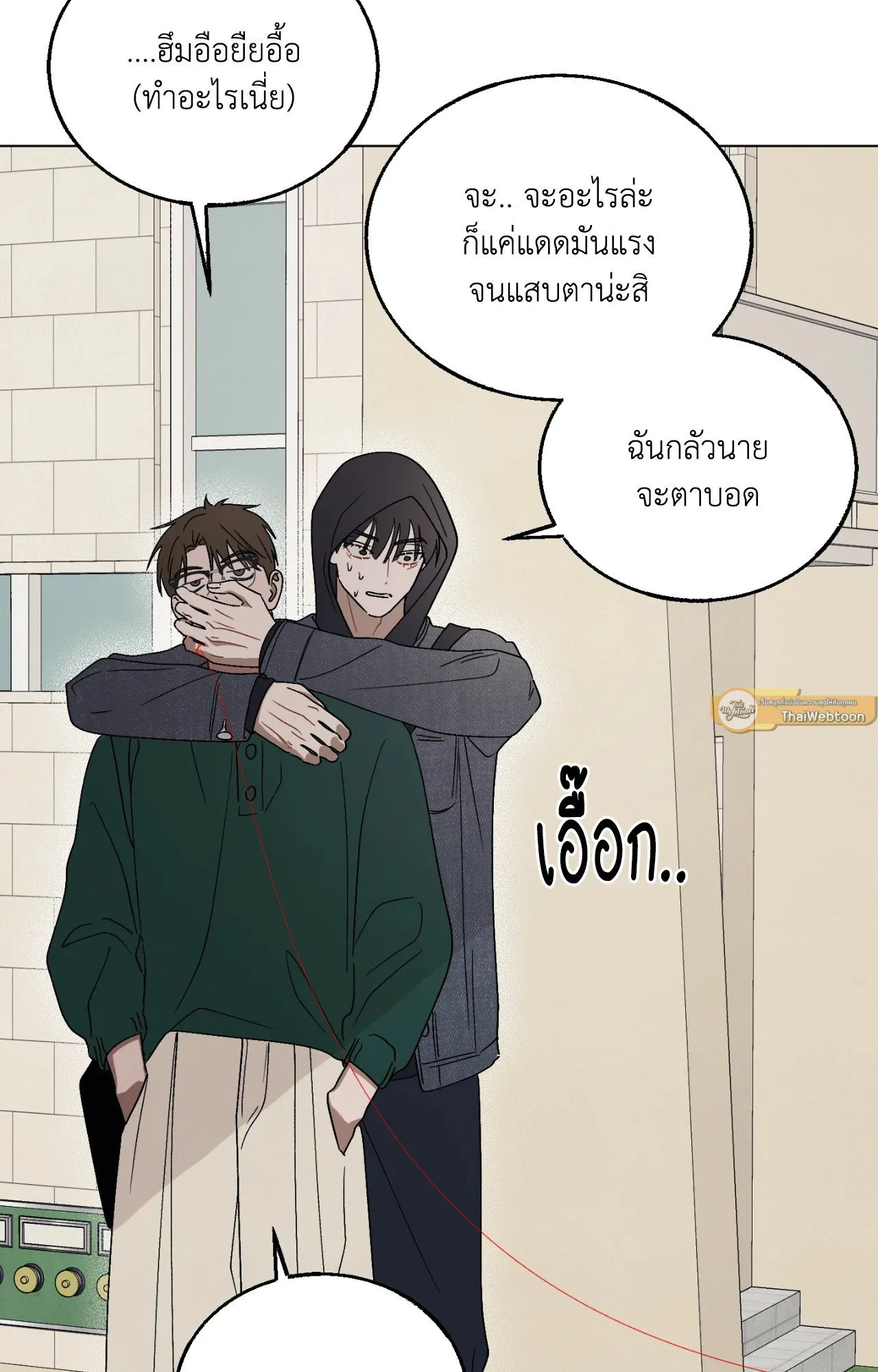 Red String Quests เควสต์ด้ายแดง ตอนที่ 4031