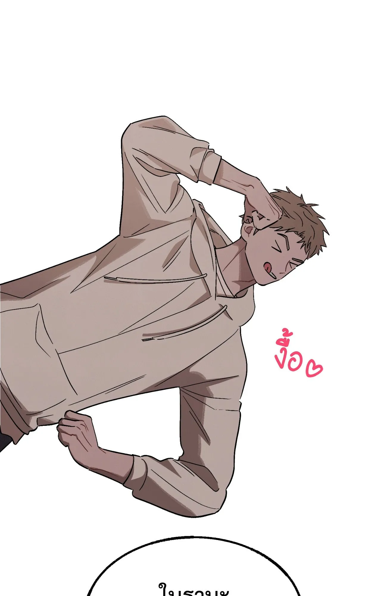 Red String Quests เควสต์ด้ายแดง ตอนที่ 4036