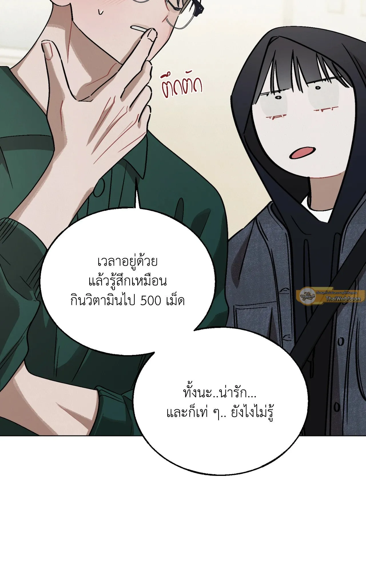 Red String Quests เควสต์ด้ายแดง ตอนที่ 4040