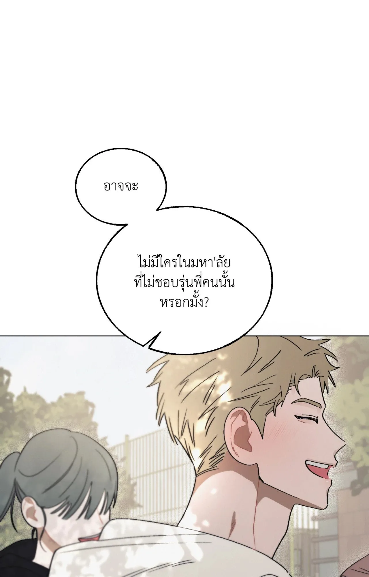 Red String Quests เควสต์ด้ายแดง ตอนที่ 4041