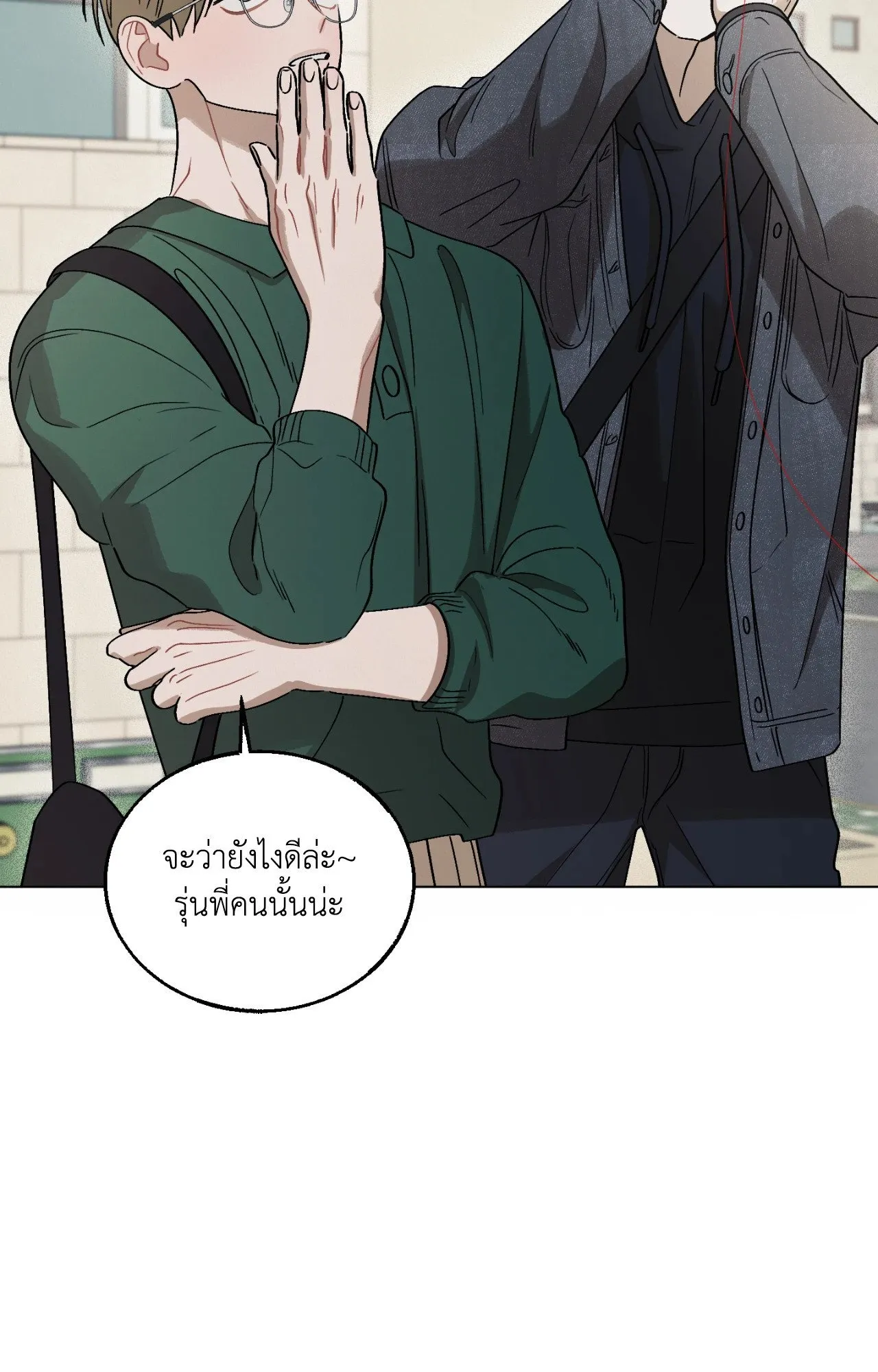 Red String Quests เควสต์ด้ายแดง ตอนที่ 4043