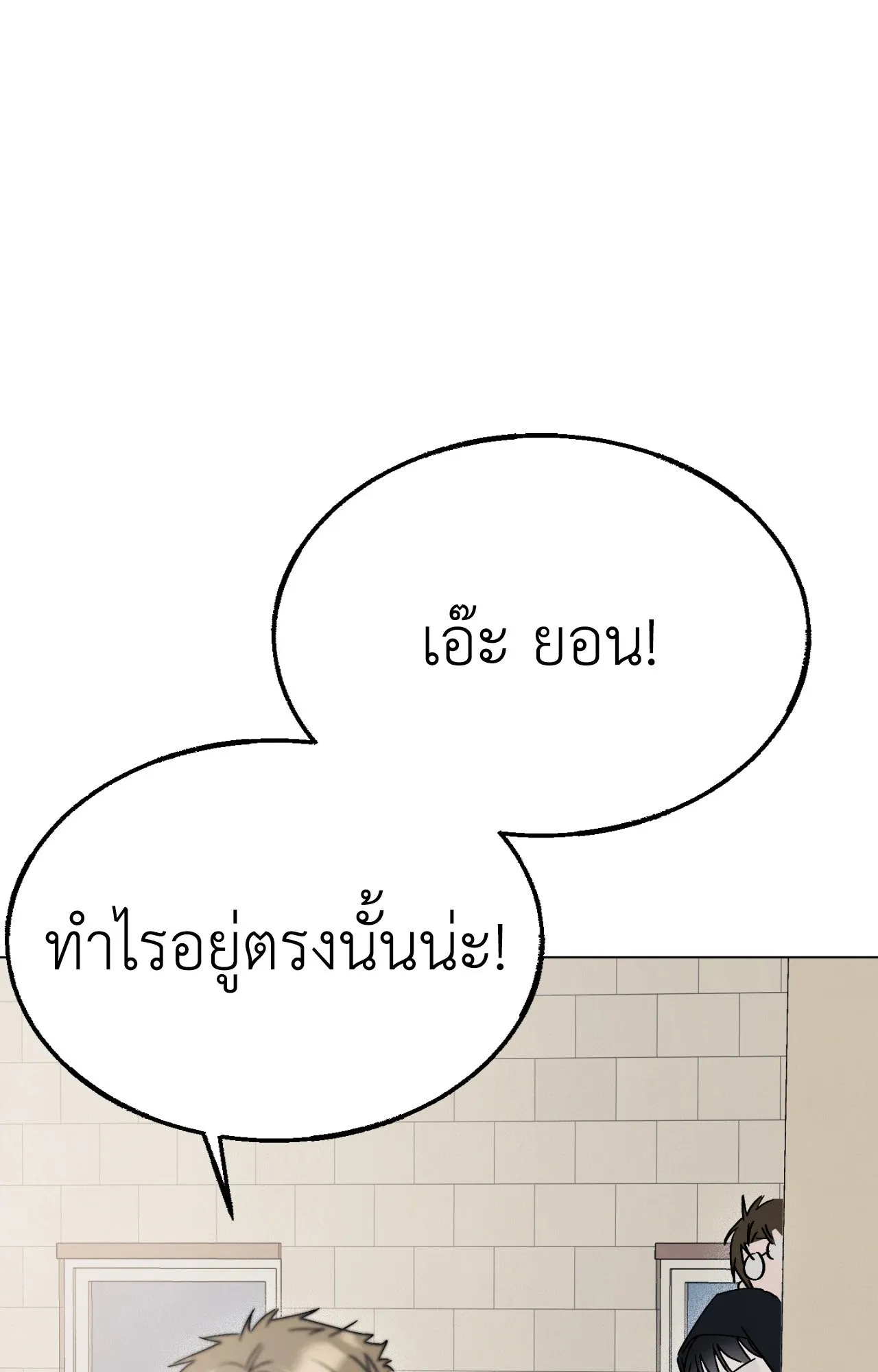 Red String Quests เควสต์ด้ายแดง ตอนที่ 4049
