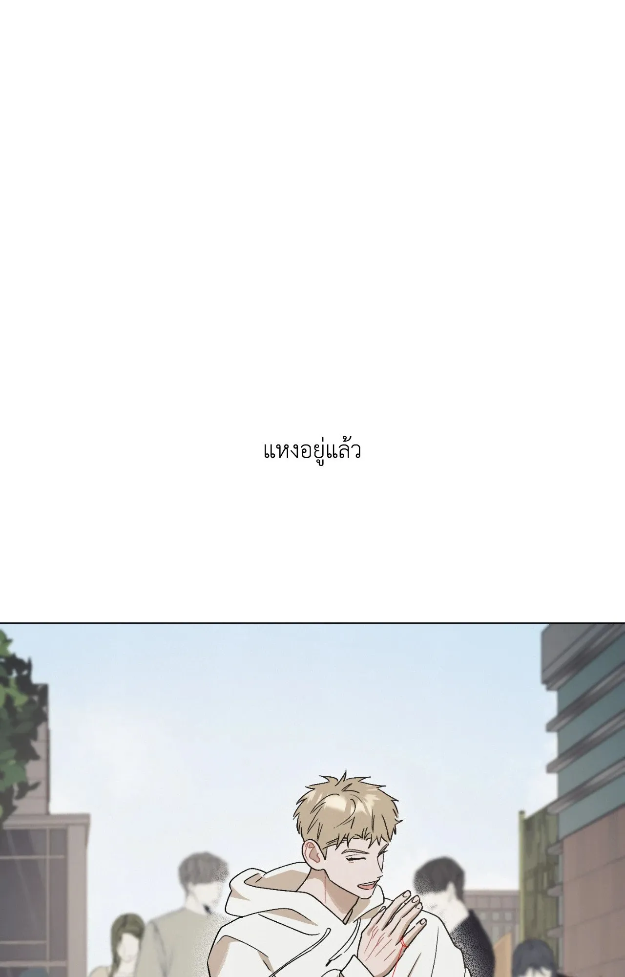 Red String Quests เควสต์ด้ายแดง ตอนที่ 4051