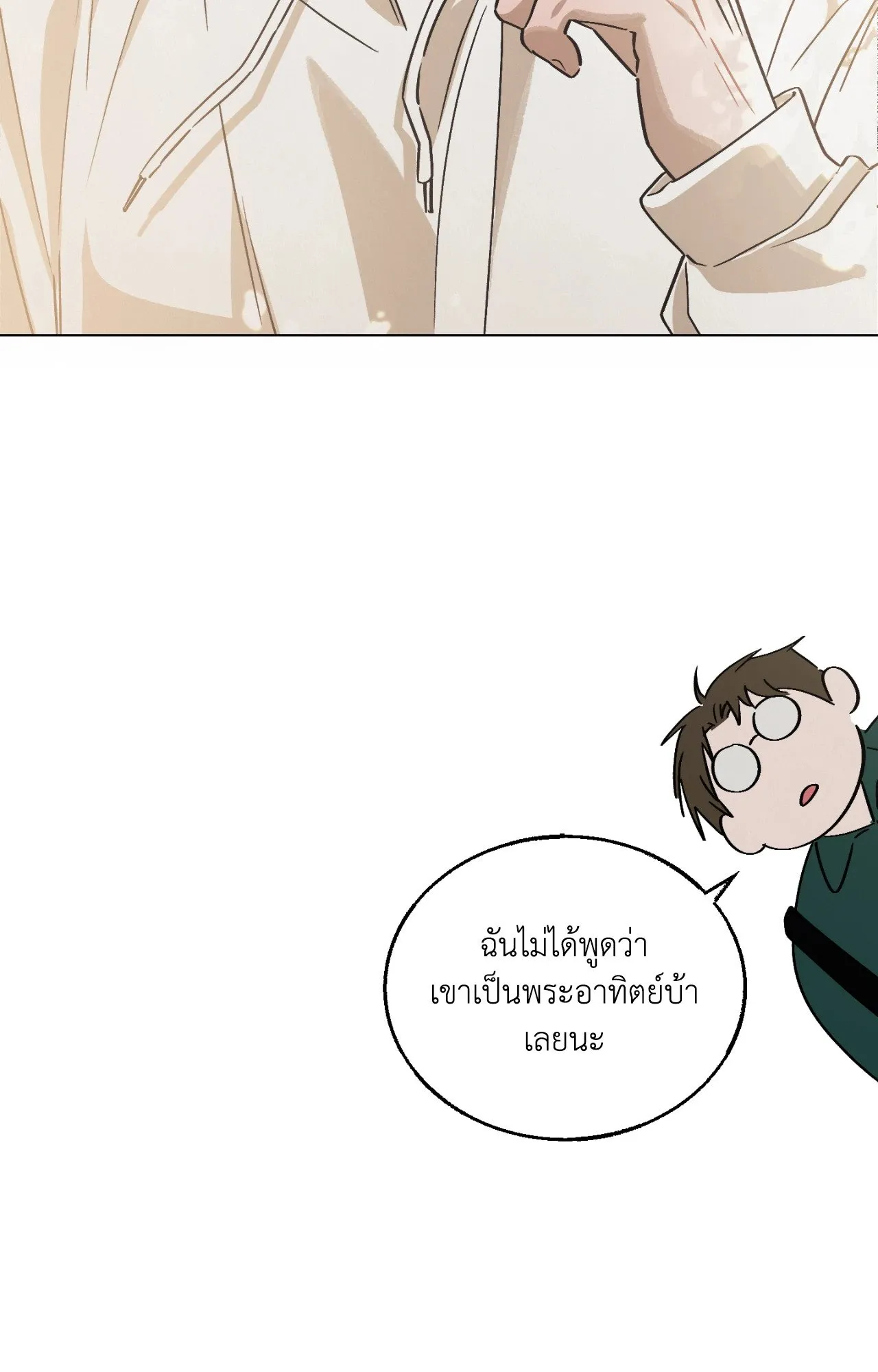 Red String Quests เควสต์ด้ายแดง ตอนที่ 4054