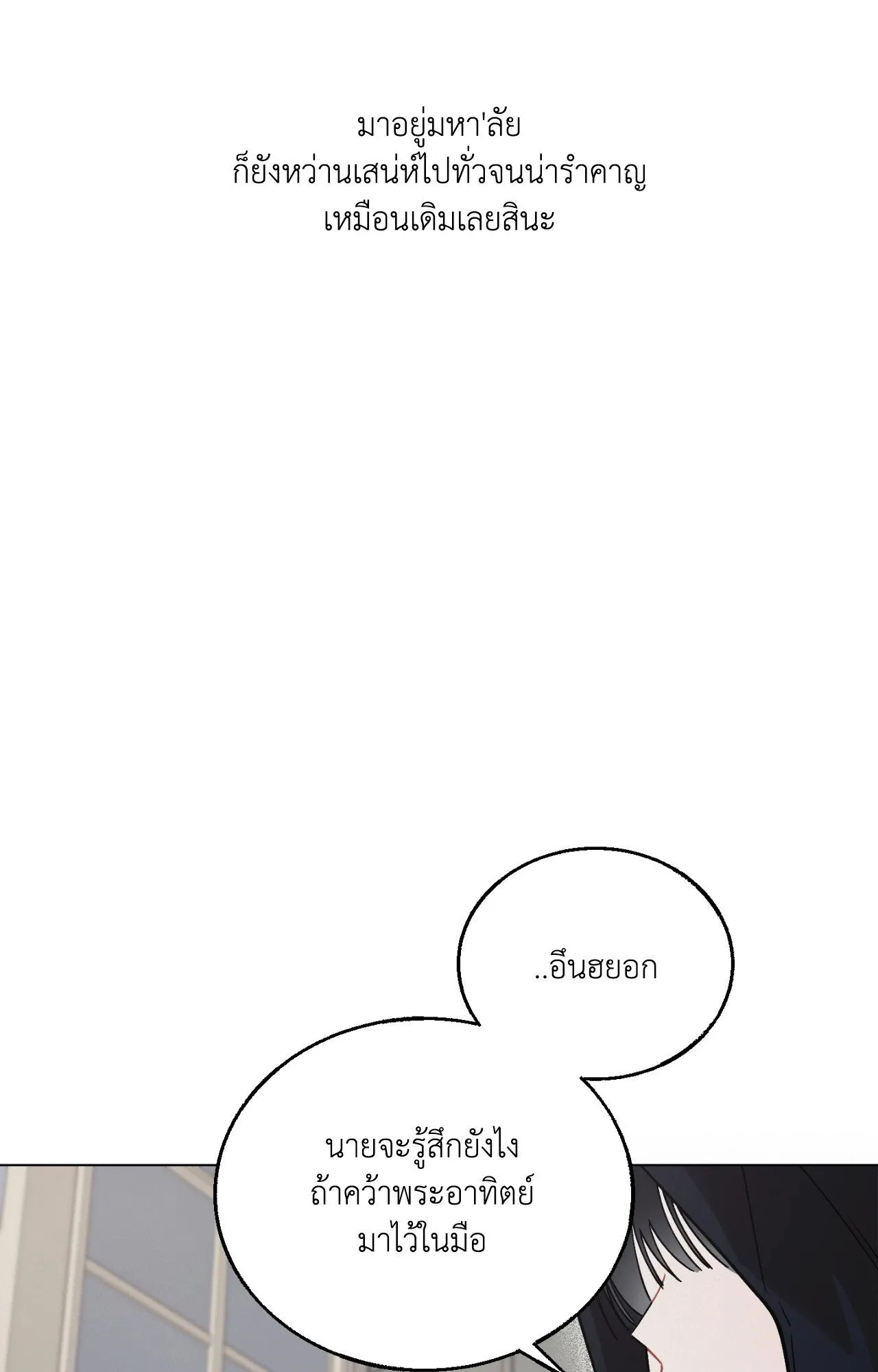 Red String Quests เควสต์ด้ายแดง ตอนที่ 4055