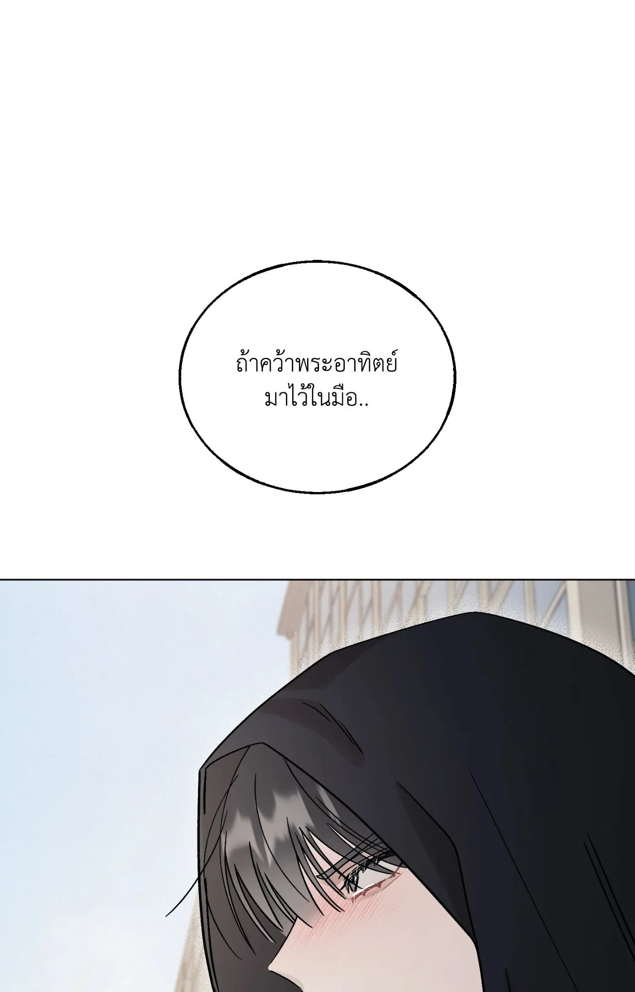Red String Quests เควสต์ด้ายแดง ตอนที่ 4057