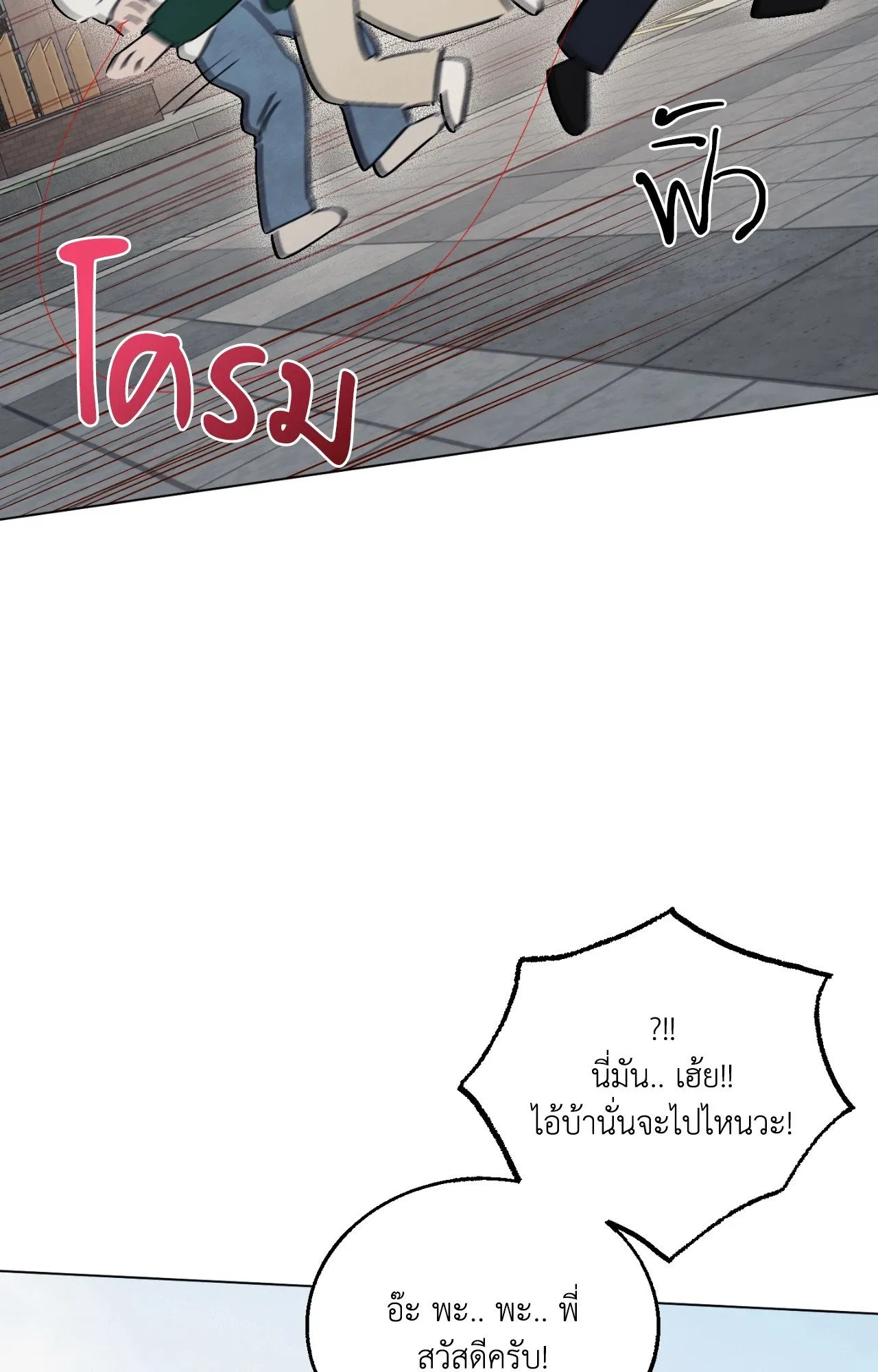 Red String Quests เควสต์ด้ายแดง ตอนที่ 4061