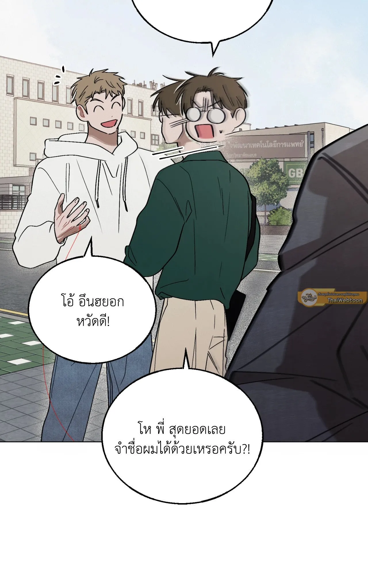 Red String Quests เควสต์ด้ายแดง ตอนที่ 4062