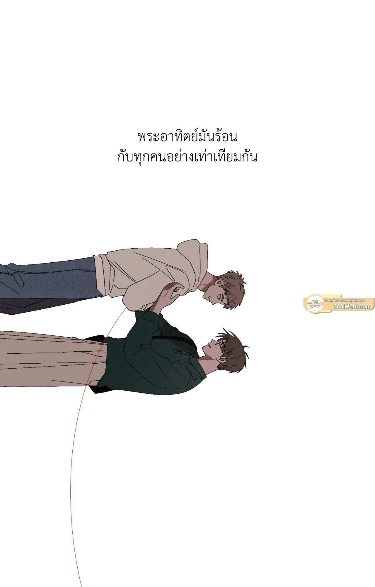 Red String Quests เควสต์ด้ายแดง ตอนที่ 4065