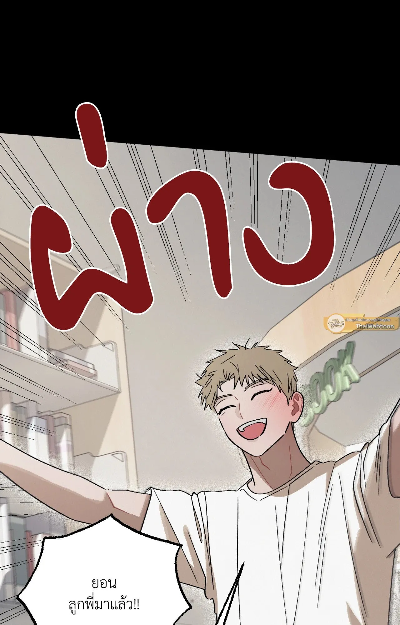 Red String Quests เควสต์ด้ายแดง ตอนที่ 4068