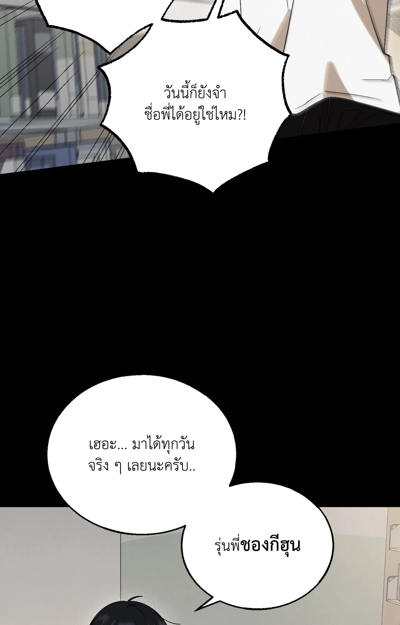 Red String Quests เควสต์ด้ายแดง ตอนที่ 4069