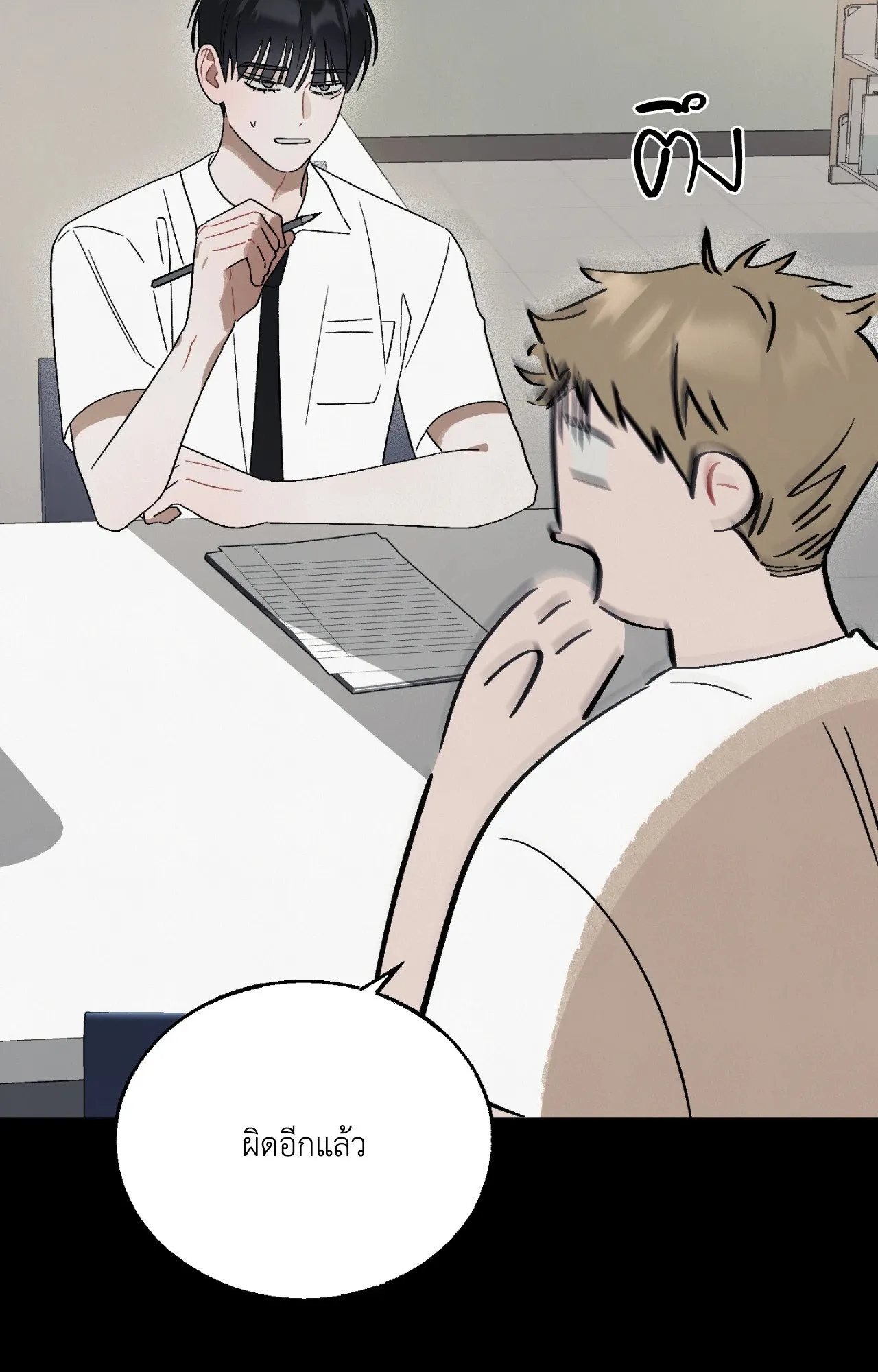 Red String Quests เควสต์ด้ายแดง ตอนที่ 4070