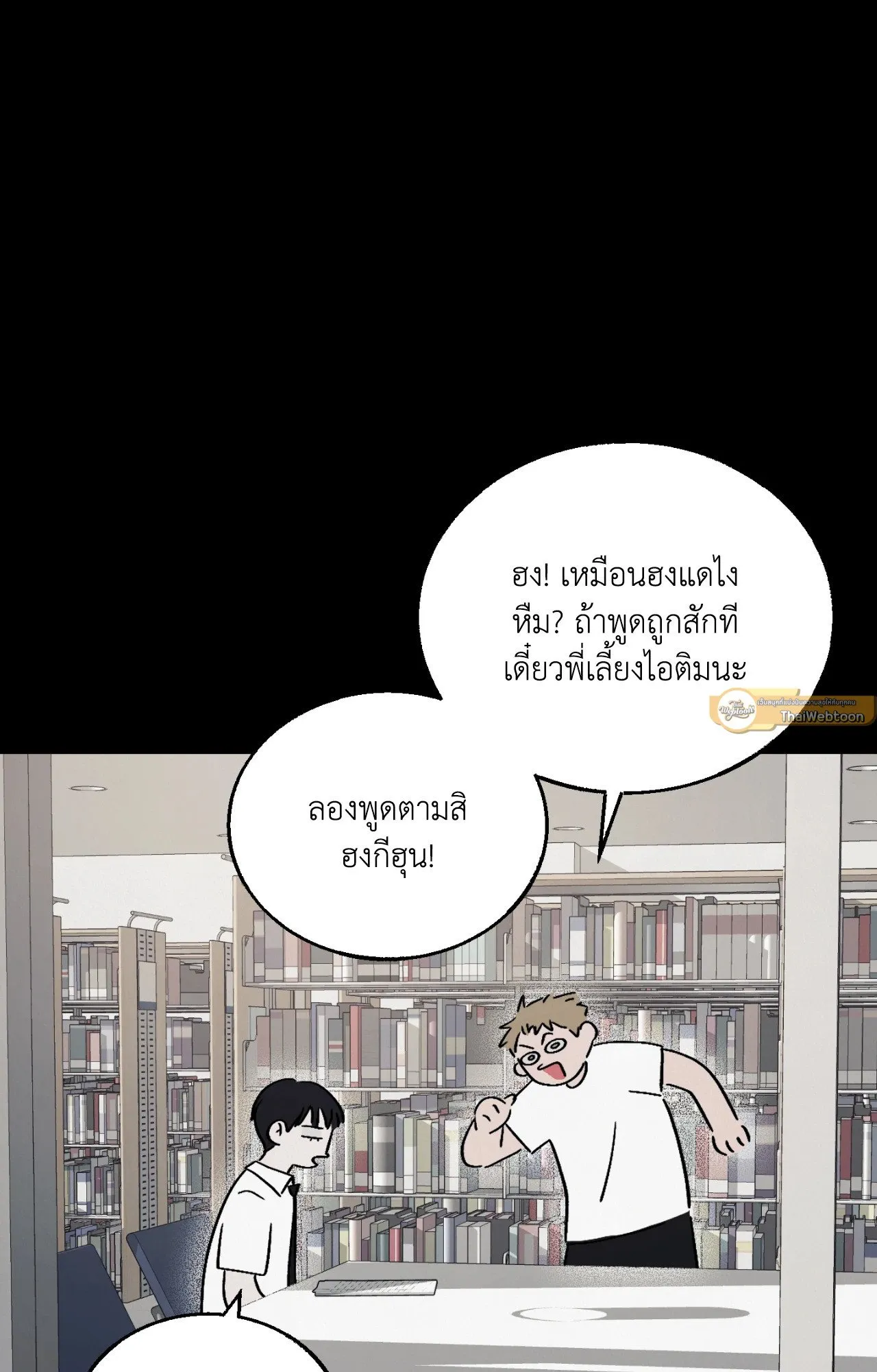 Red String Quests เควสต์ด้ายแดง ตอนที่ 4071
