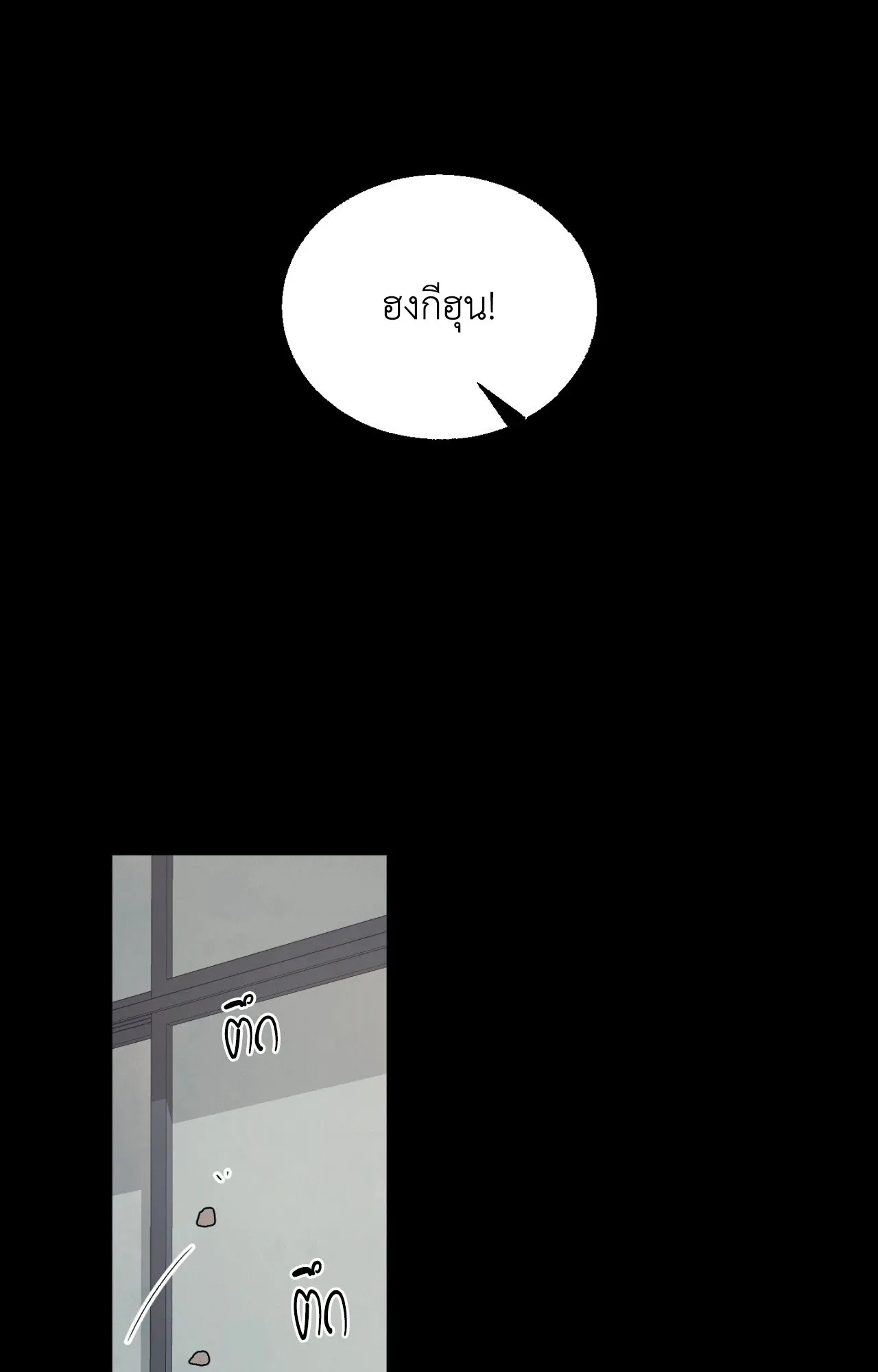 Red String Quests เควสต์ด้ายแดง ตอนที่ 4073