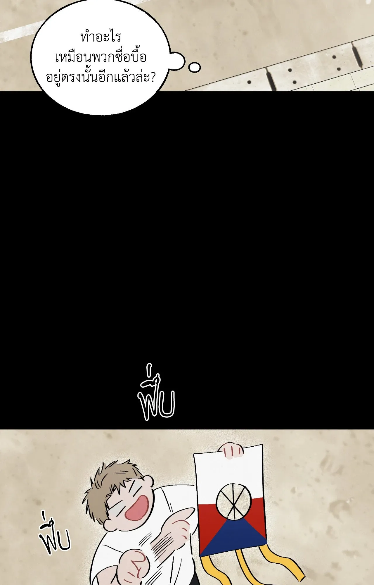 Red String Quests เควสต์ด้ายแดง ตอนที่ 4076