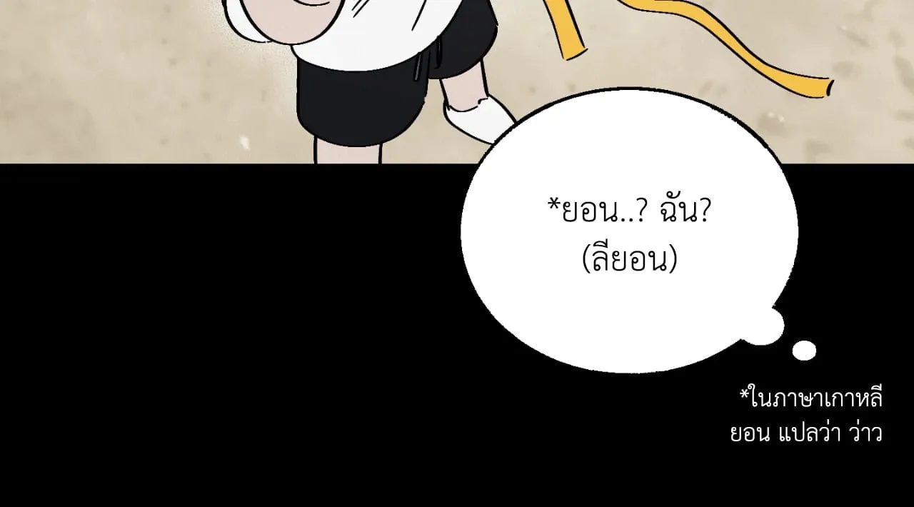 Red String Quests เควสต์ด้ายแดง ตอนที่ 4077