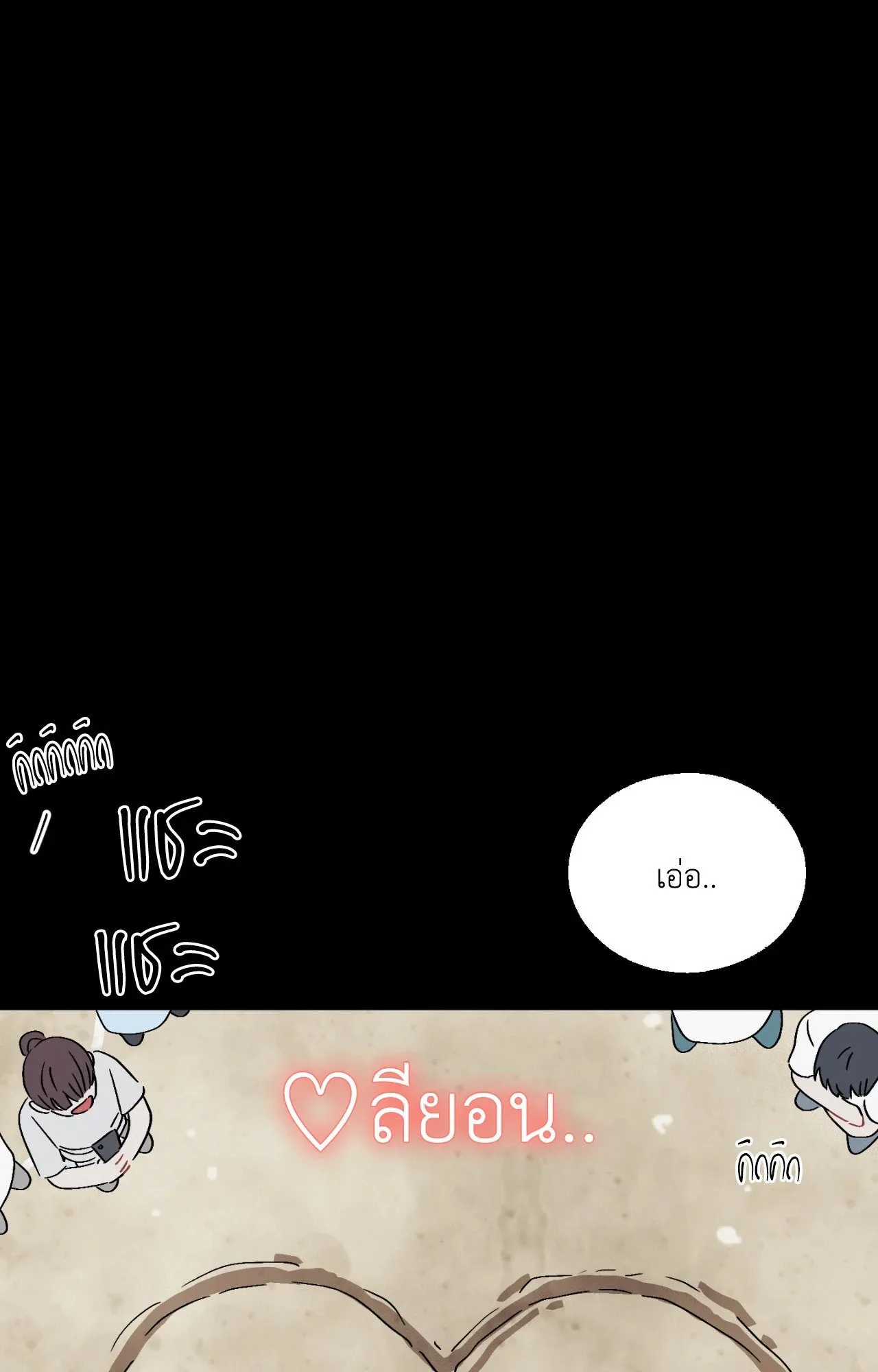Red String Quests เควสต์ด้ายแดง ตอนที่ 4080