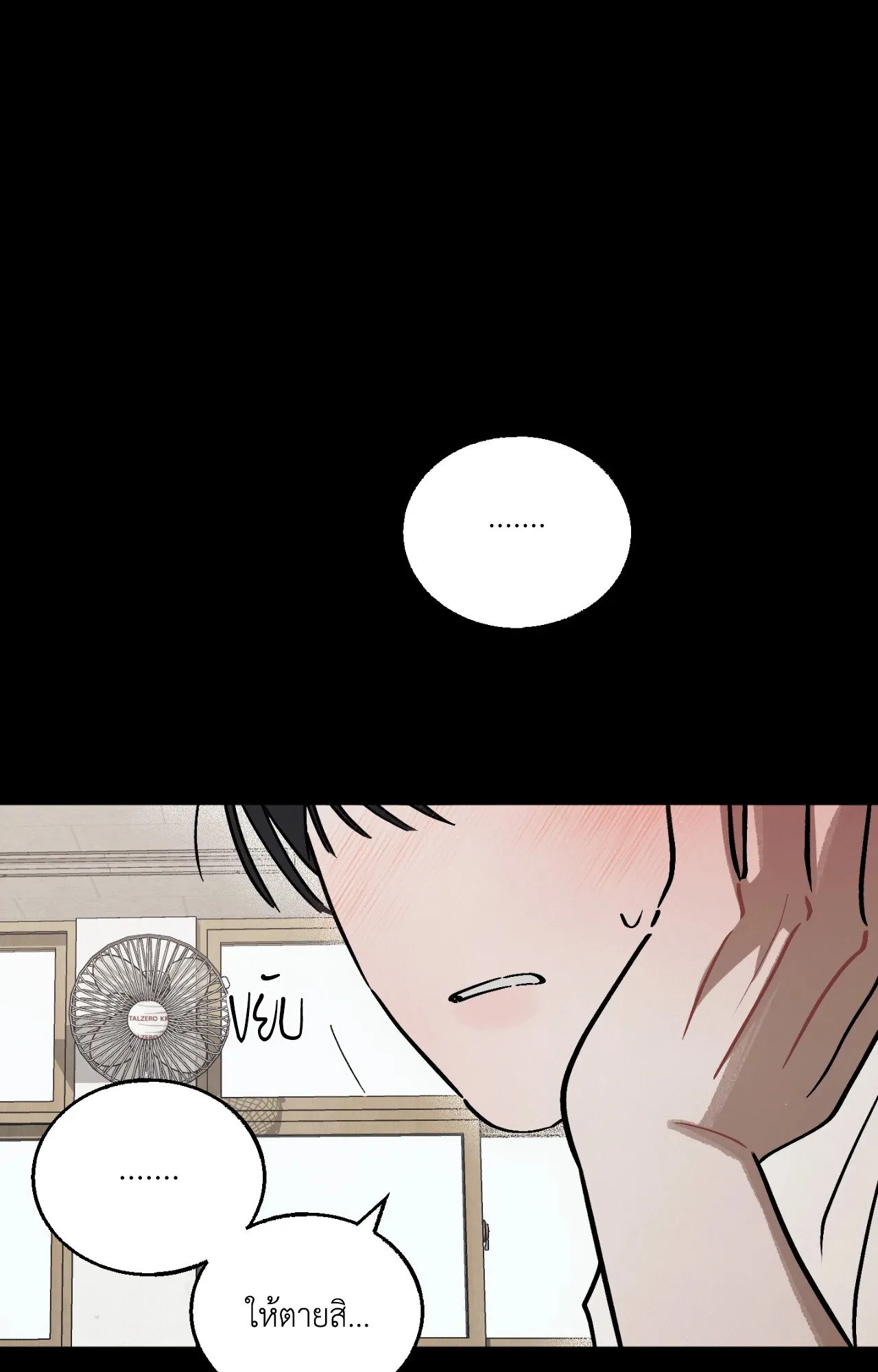 Red String Quests เควสต์ด้ายแดง ตอนที่ 4082