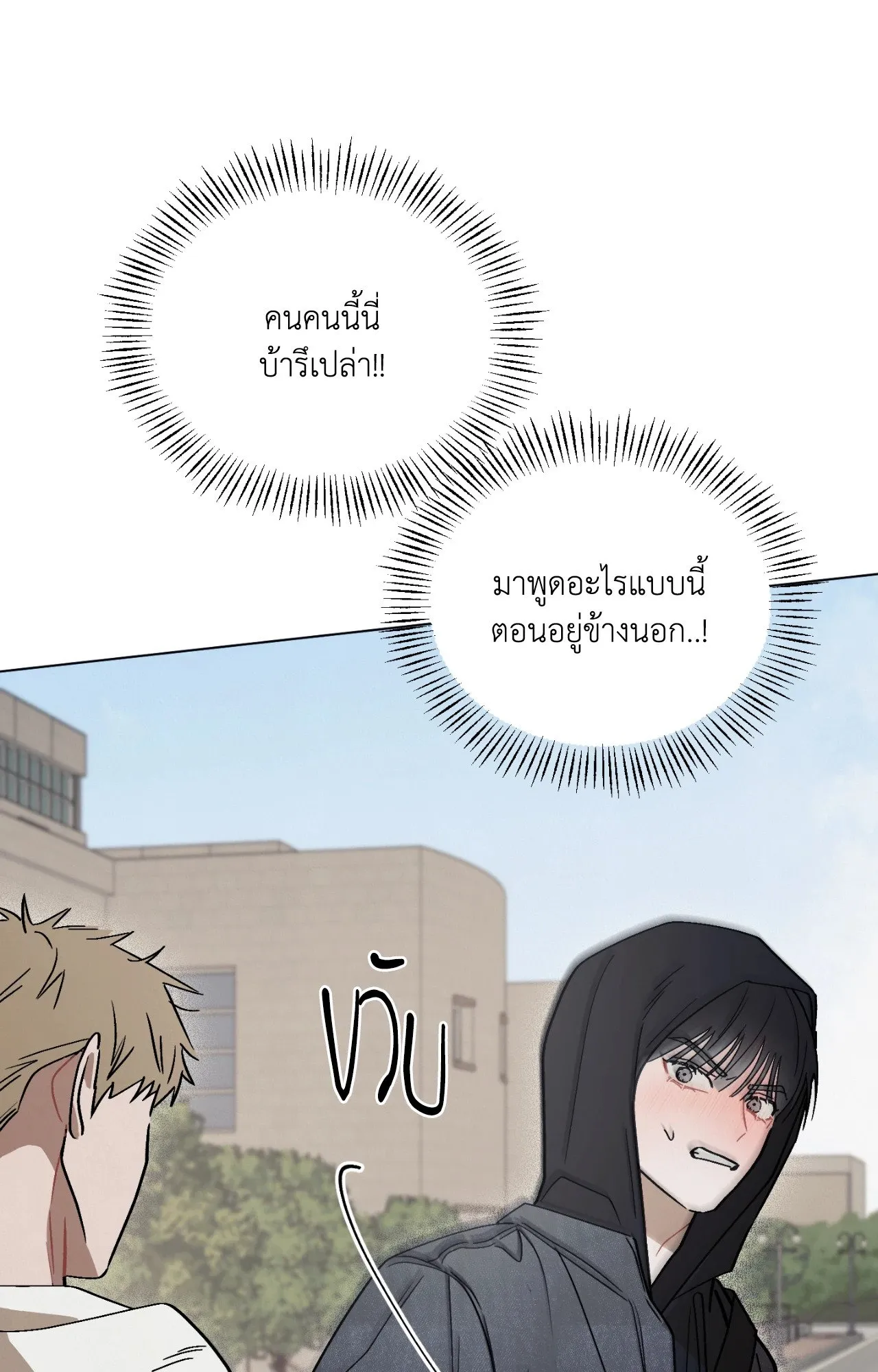 Red String Quests เควสต์ด้ายแดง ตอนที่ 4088