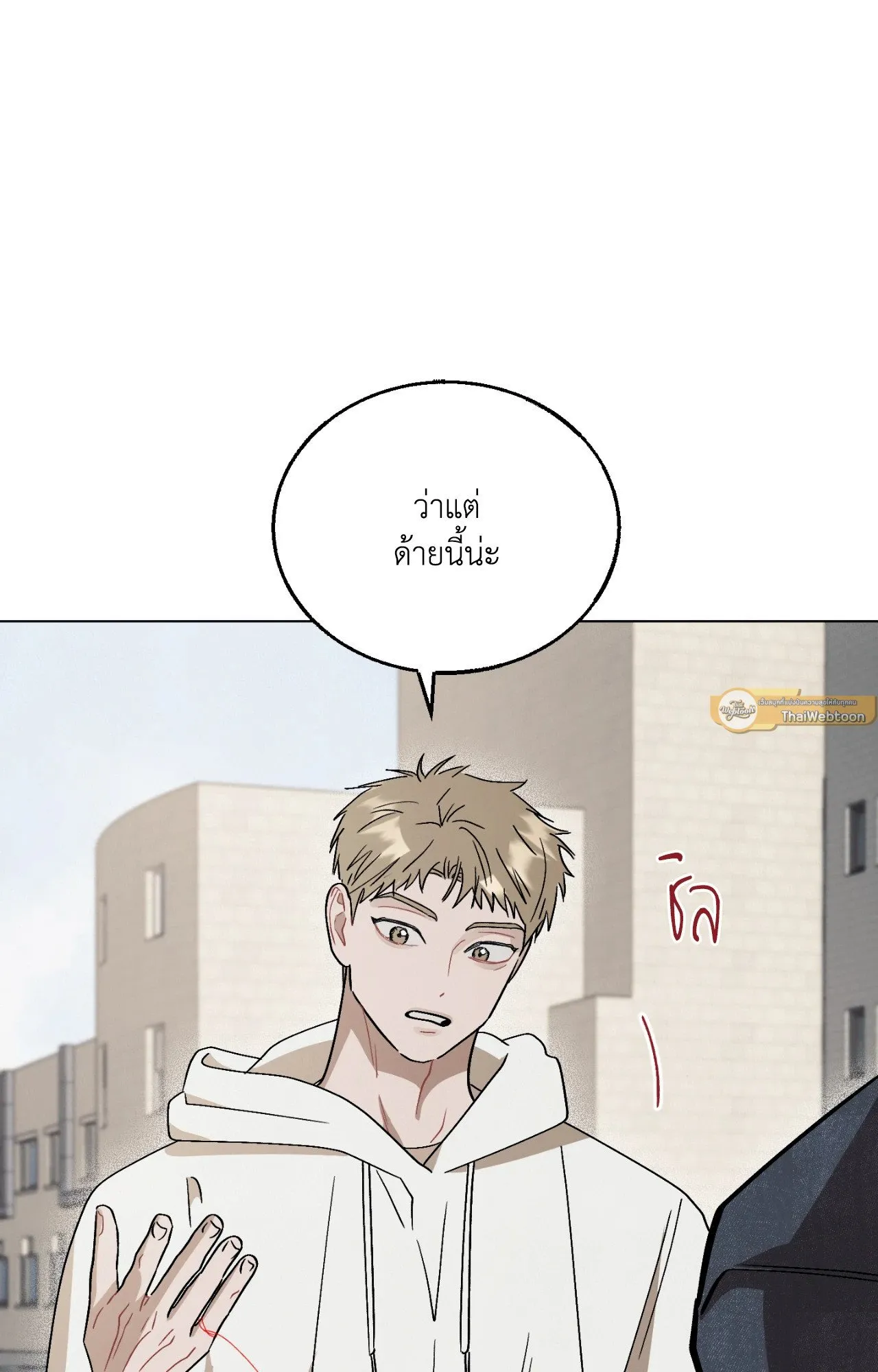 Red String Quests เควสต์ด้ายแดง ตอนที่ 4090