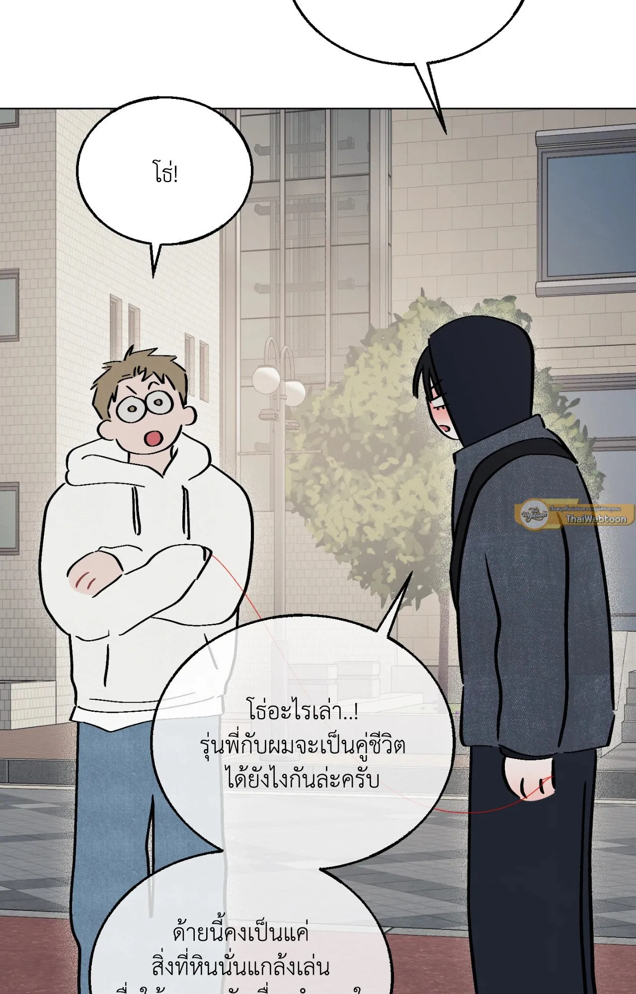 Red String Quests เควสต์ด้ายแดง ตอนที่ 4092
