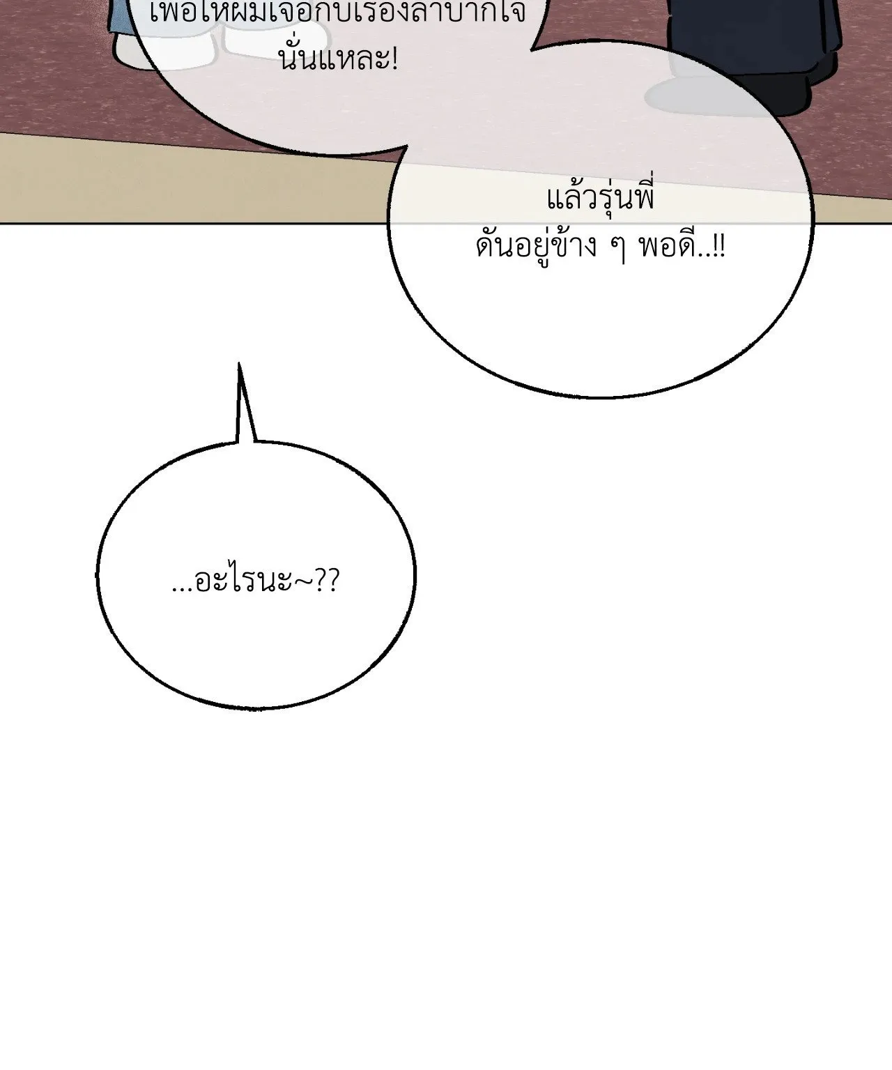 Red String Quests เควสต์ด้ายแดง ตอนที่ 4093