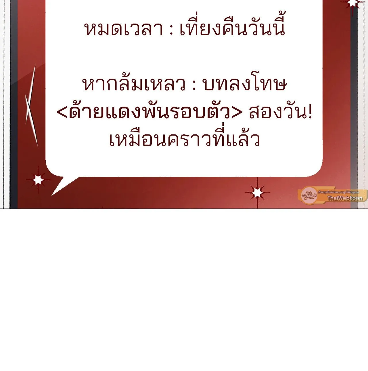 Red String Quests เควสต์ด้ายแดง ตอนที่ 4097