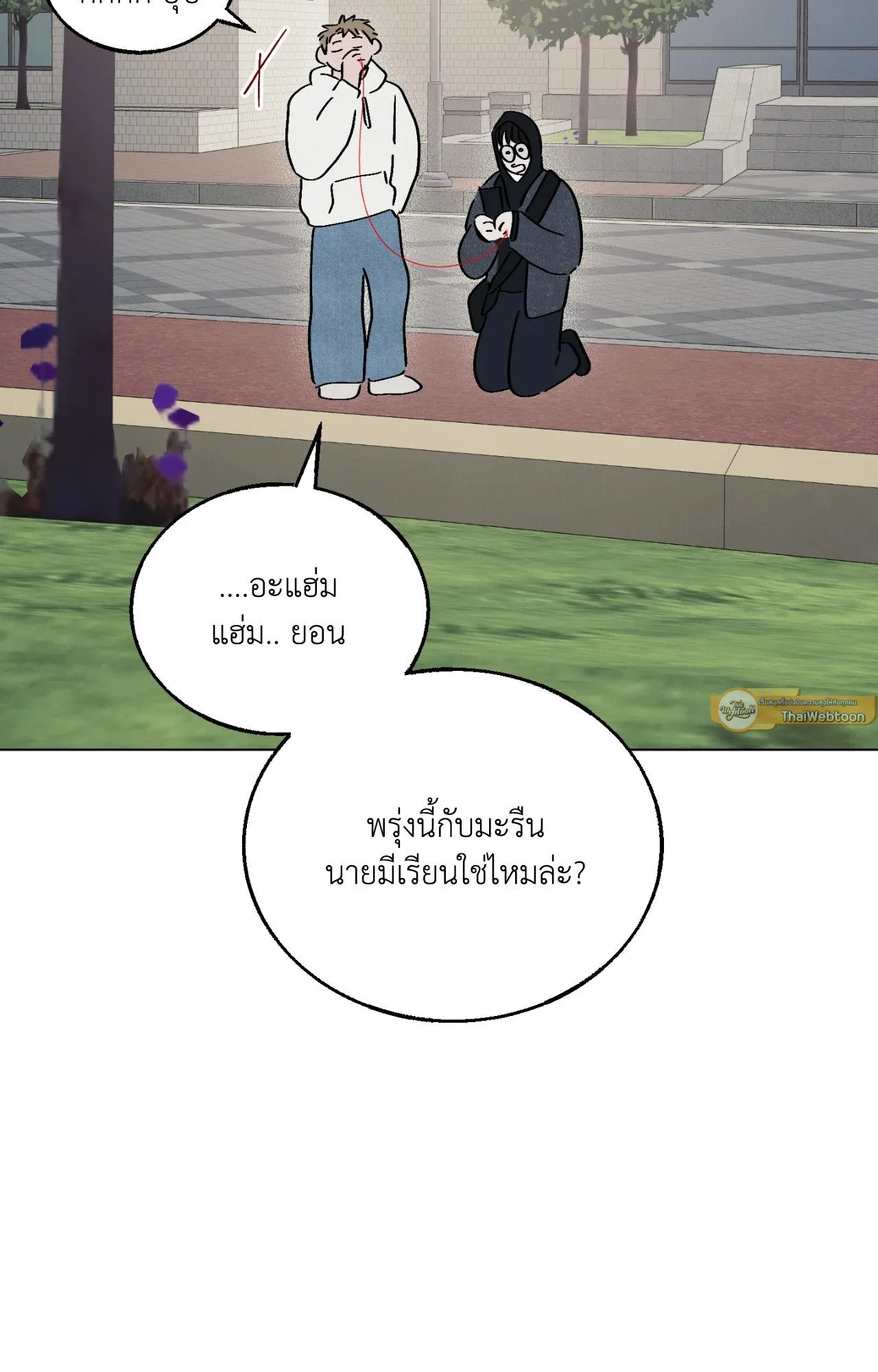 Red String Quests เควสต์ด้ายแดง ตอนที่ 4099
