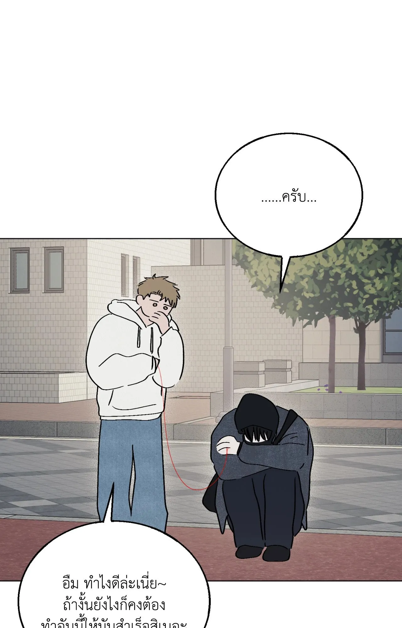 Red String Quests เควสต์ด้ายแดง ตอนที่ 4100