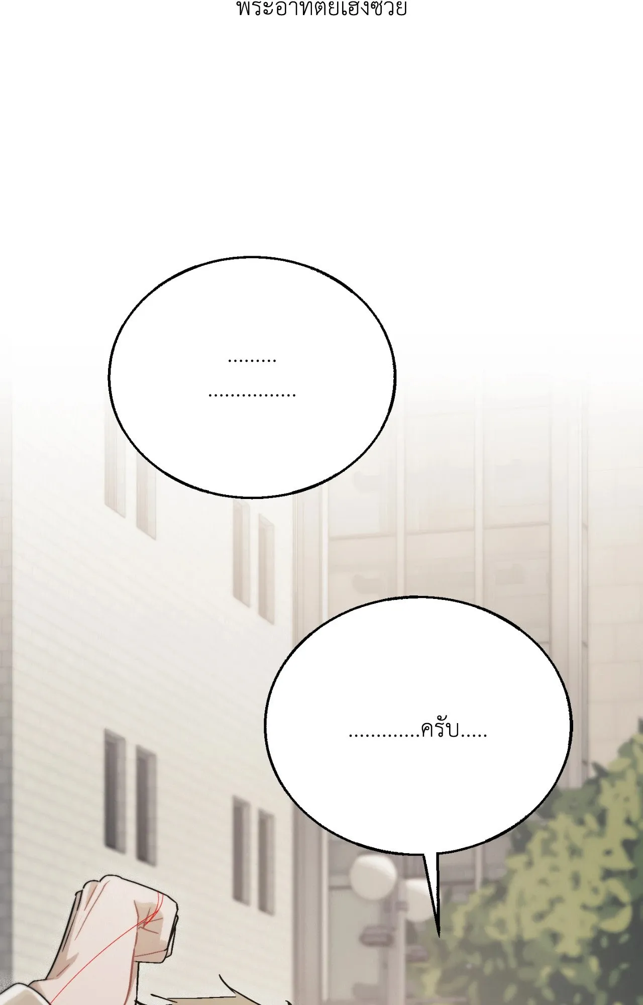 Red String Quests เควสต์ด้ายแดง ตอนที่ 4104
