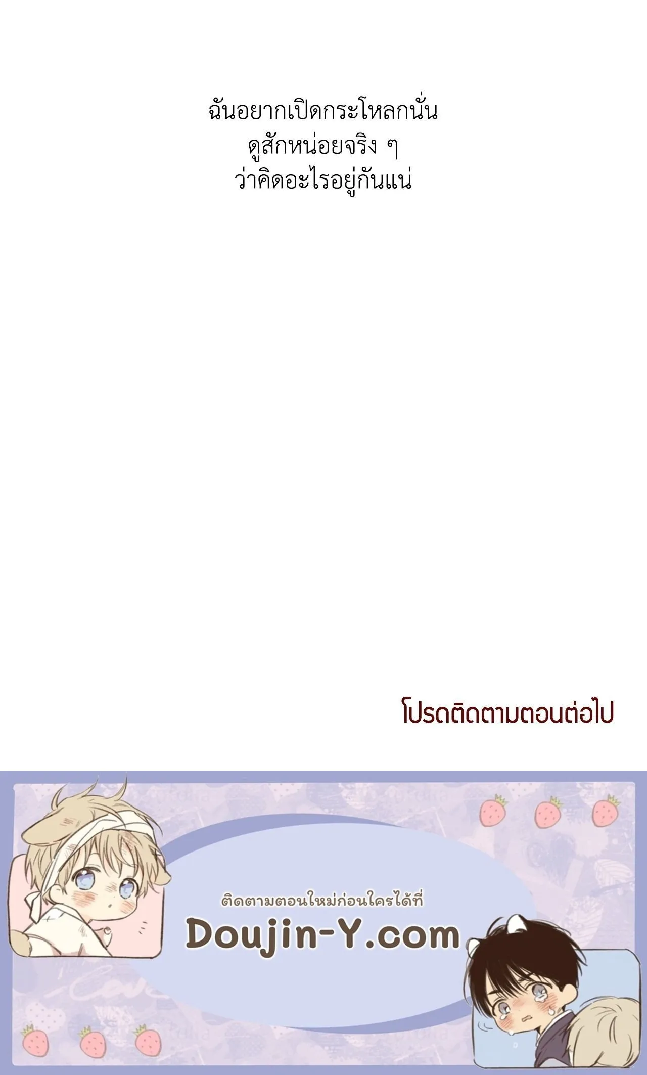 Red String Quests เควสต์ด้ายแดง ตอนที่ 4106