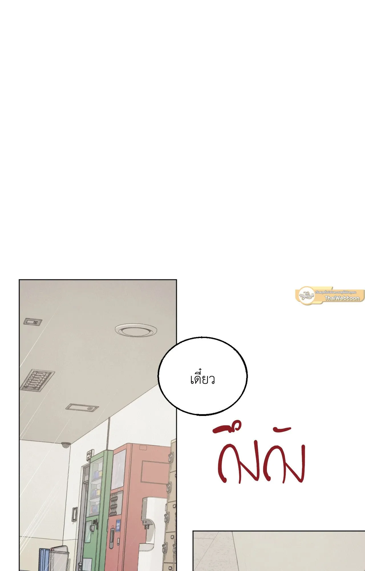 Red String Quests เควสต์ด้ายแดง ตอนที่ 503