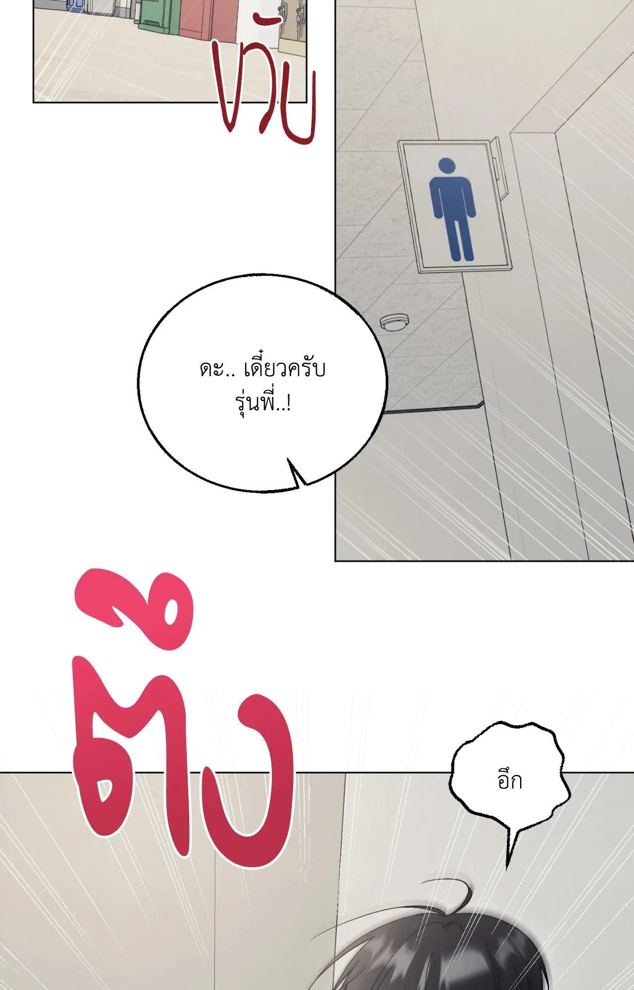 Red String Quests เควสต์ด้ายแดง ตอนที่ 504