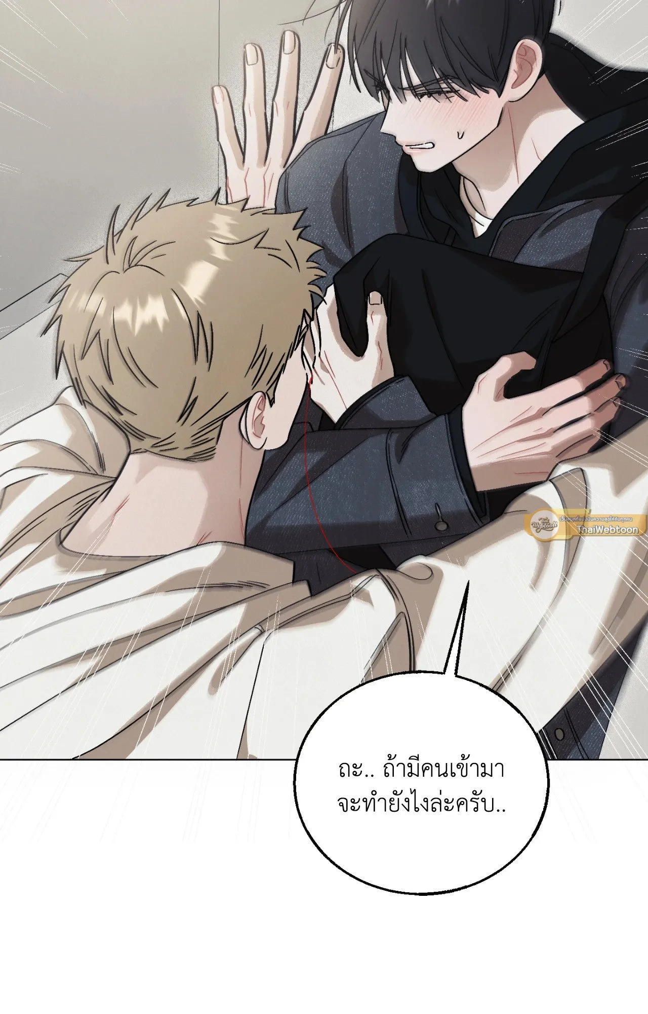 Red String Quests เควสต์ด้ายแดง ตอนที่ 505