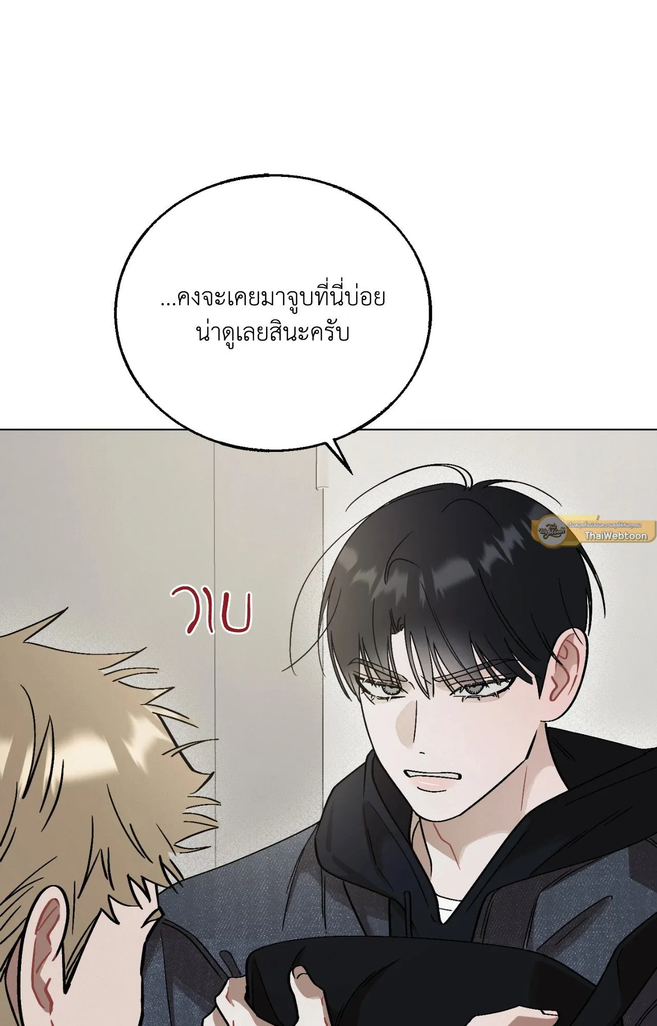 Red String Quests เควสต์ด้ายแดง ตอนที่ 508