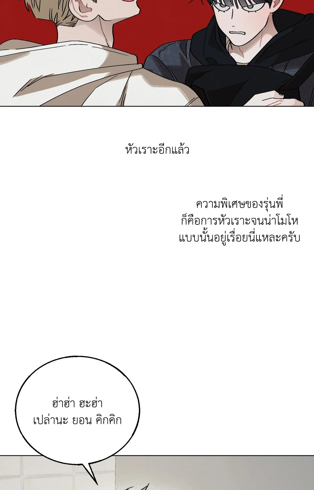 Red String Quests เควสต์ด้ายแดง ตอนที่ 510